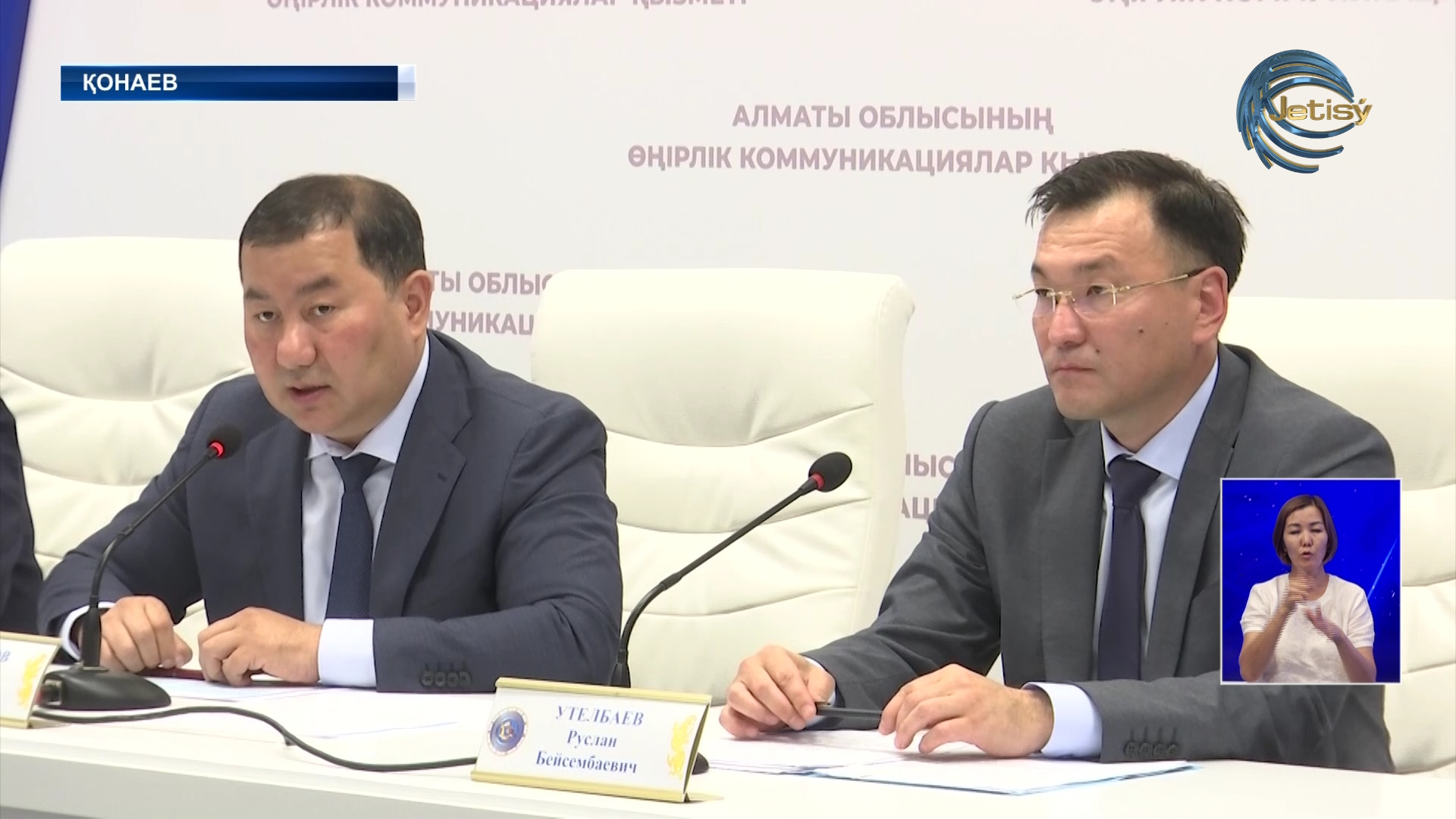 «Тарифті инвестицияға айырбастау» бағдарламасы