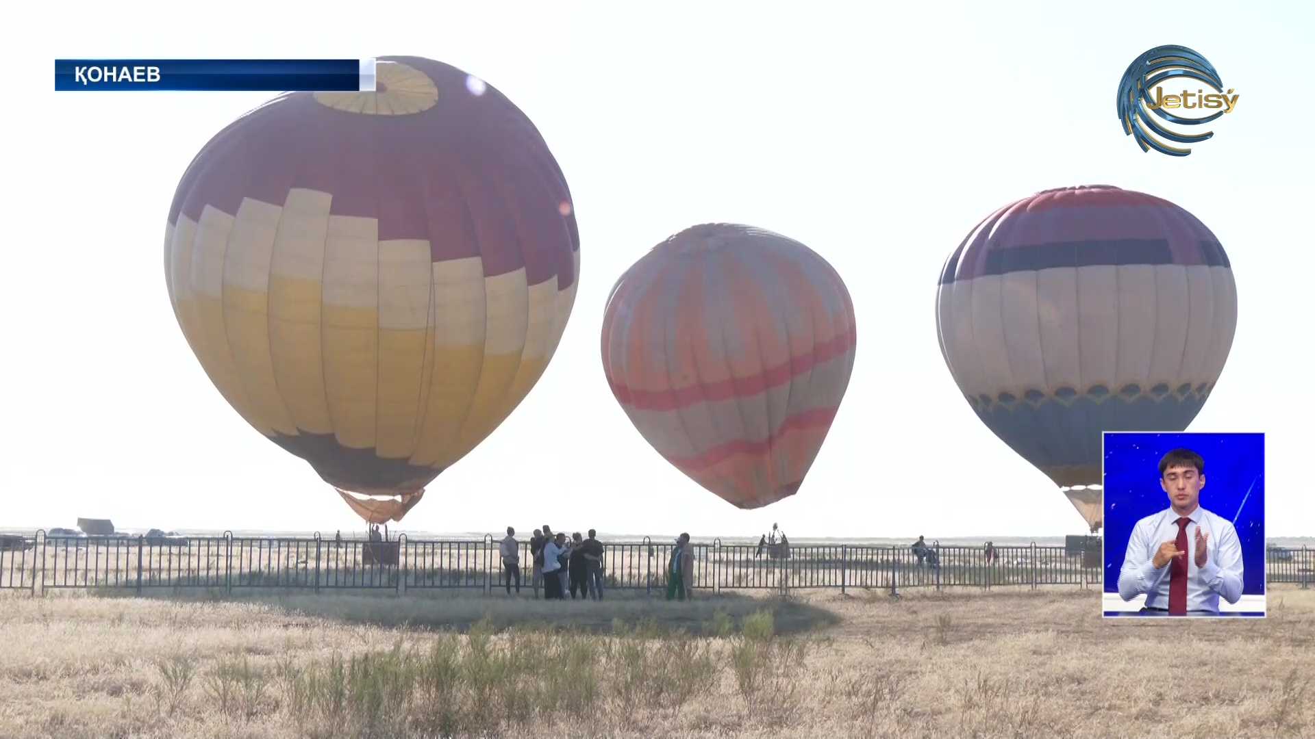 Қонаев қаласында әуе шарлары фестивалі өтті