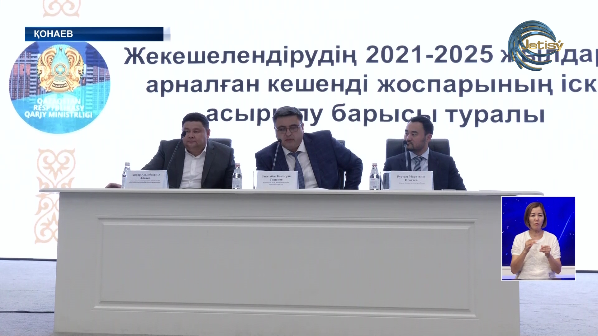 Мүлікті жекешелендіру