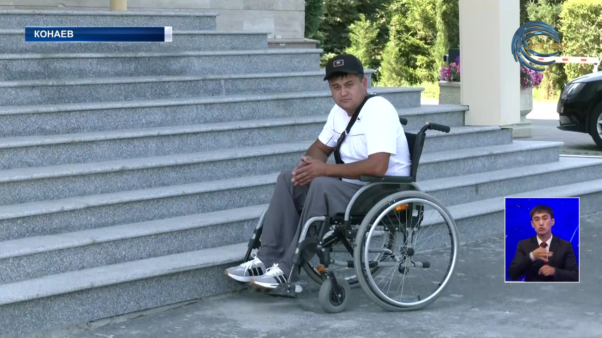 В Конаеве не учтены ограниченные возможности людей с особыми потребностями