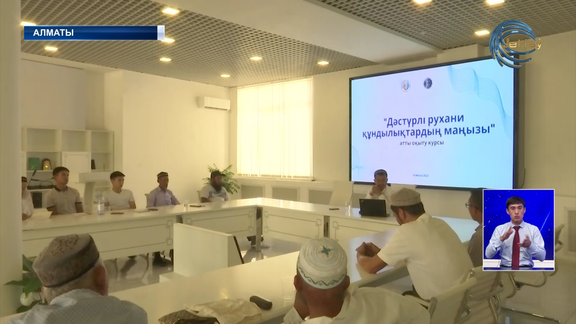 Нұр-мүбарак университетінде Алматы облыстық дін ісетер басқармасының бірлескен оқу курсі басталды