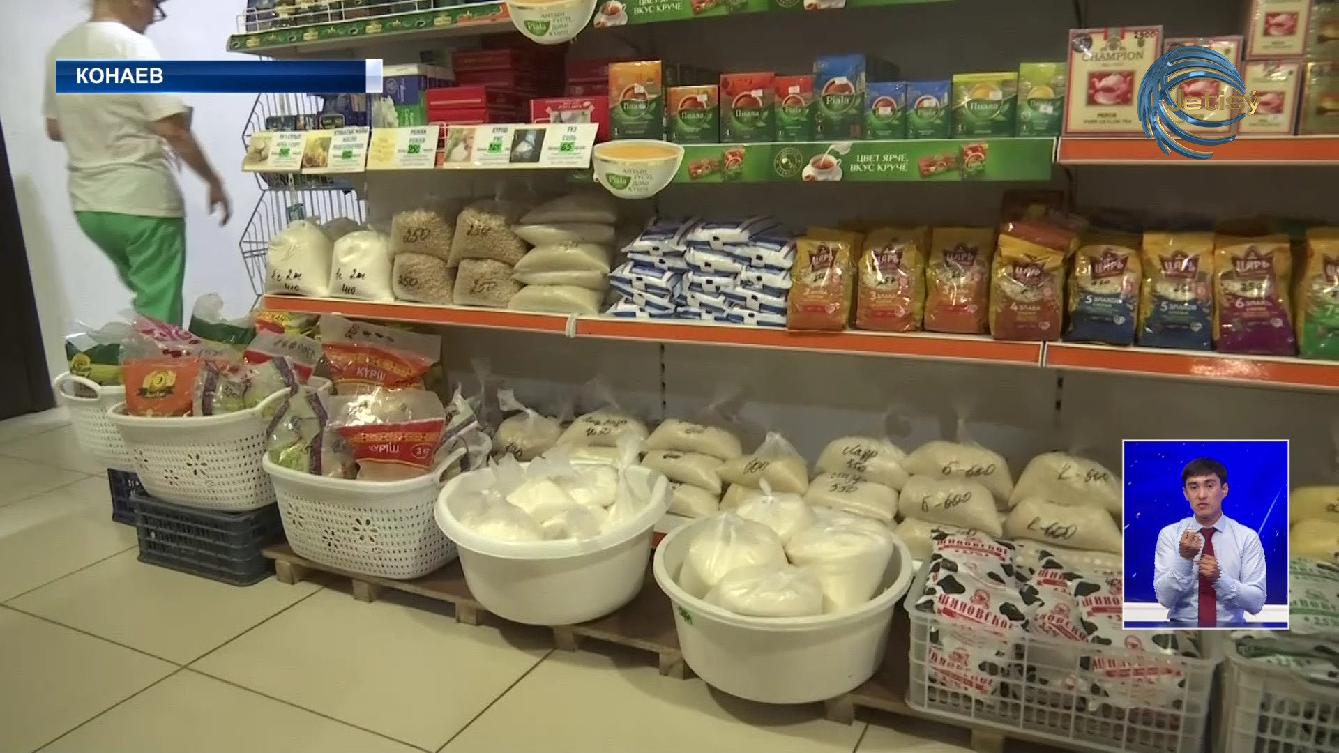 Поддержание и стабилизация цен на социально значимые продовольственные товары