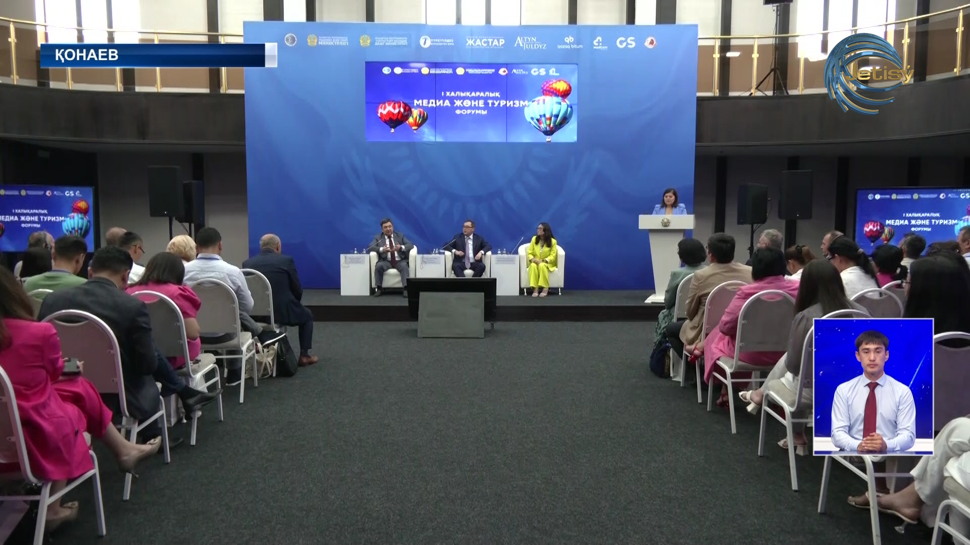 Қонаевта «І Халықаралық туризм және медиа форумы» атты шара өтті