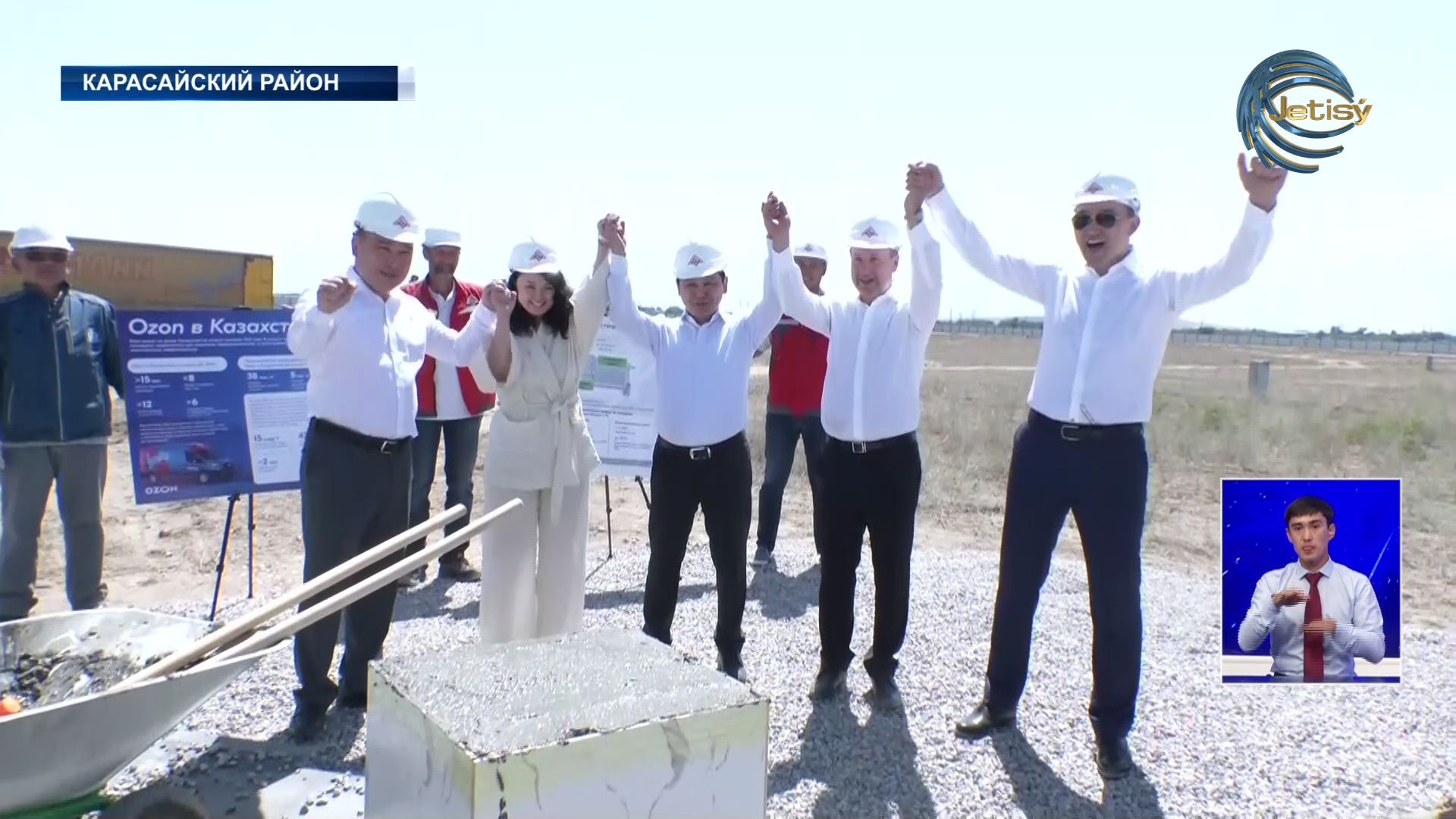 Стартовало строительство крупнейшего в Казахстане логистического комплекса в сфере электронной торговли — маркетплейса Ozon