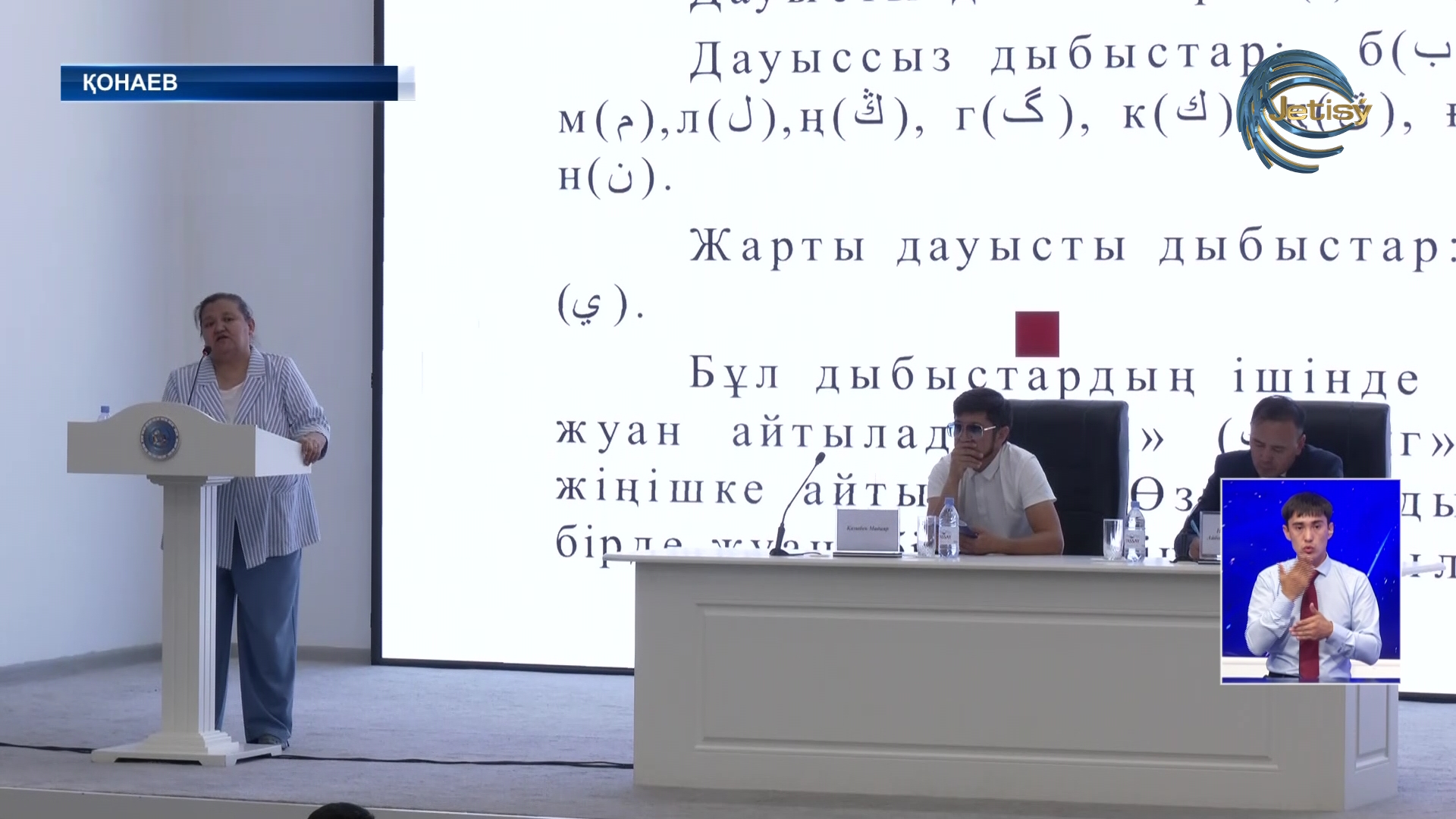 Түркі жазбалары және қазақ жазуы