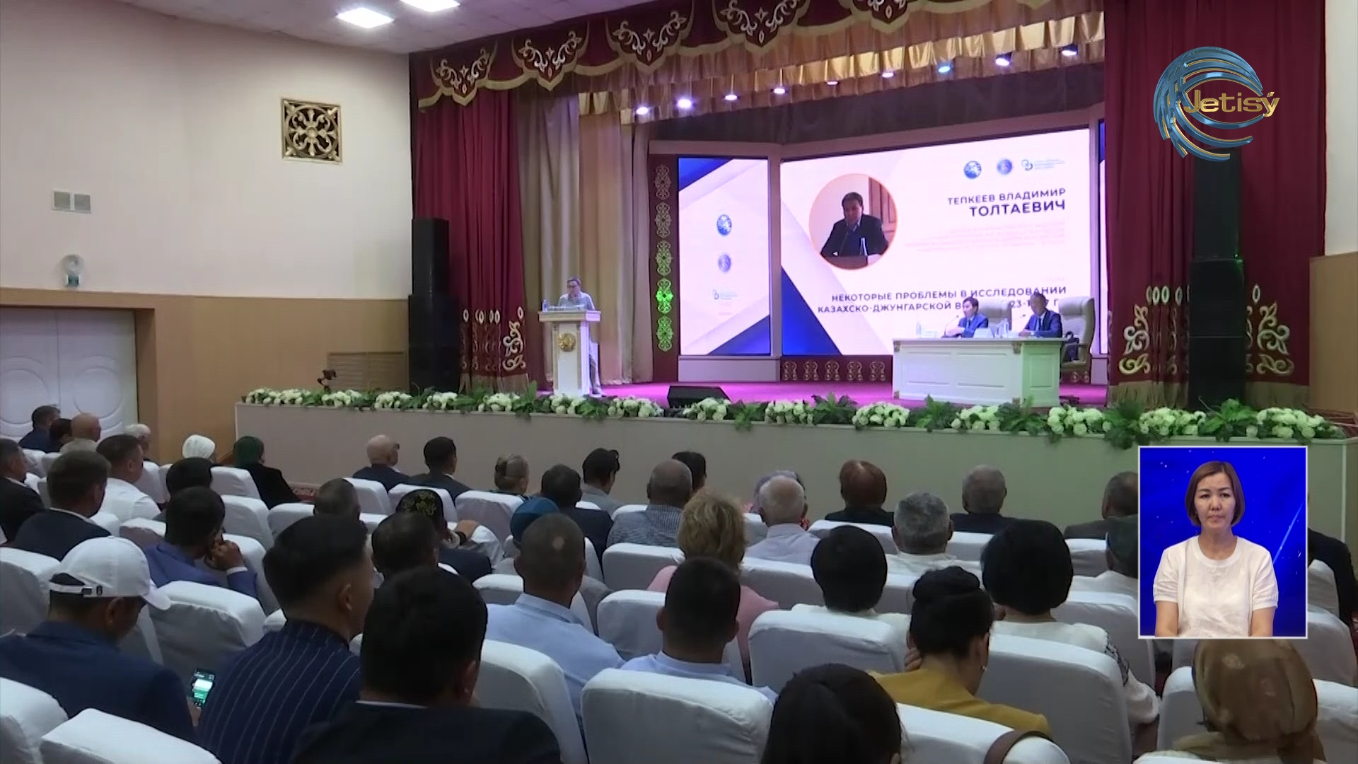 Елімізде 200-ден аса моңғол-қалмақ тіліндегі жер-су атаулары бар