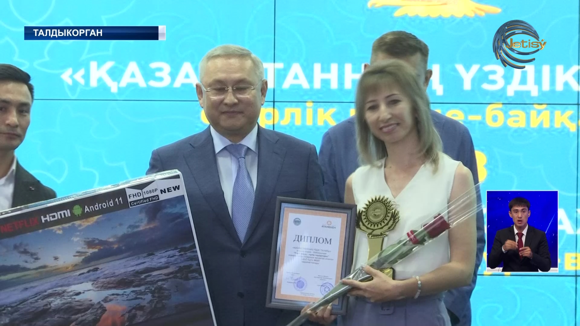 Лучшие товаропроизводители области Жетысу удостоились заслуженных наград