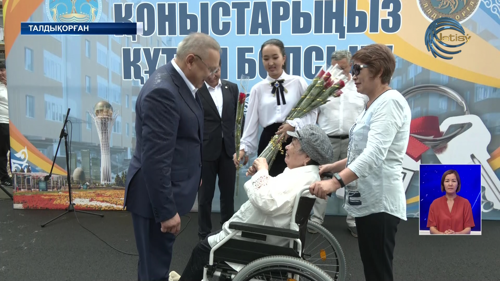 Сразу пятьдесят талдыкорганских семей стали обладателями заветных ключей от квартир