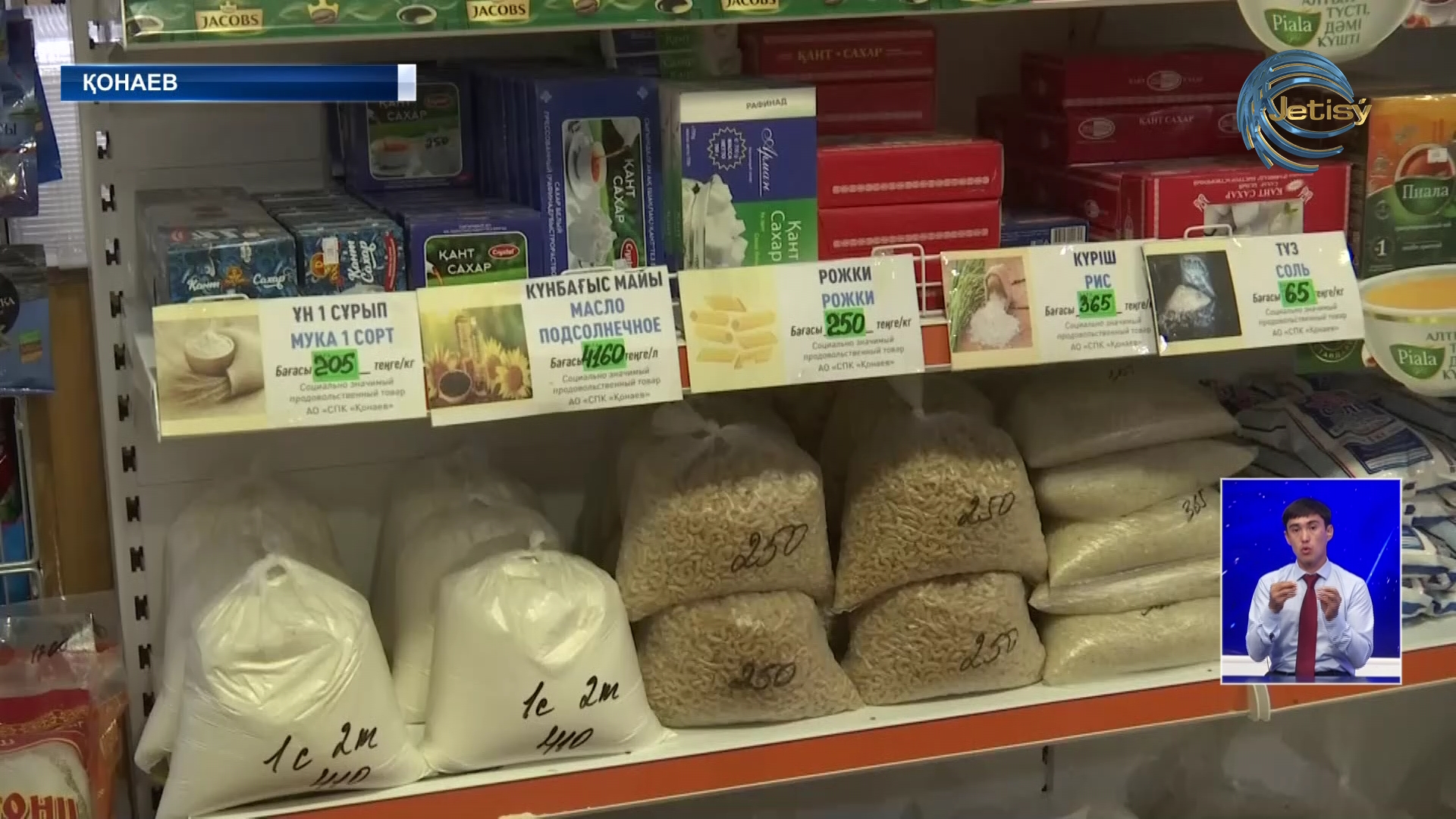 Баға ырық бермей тұр