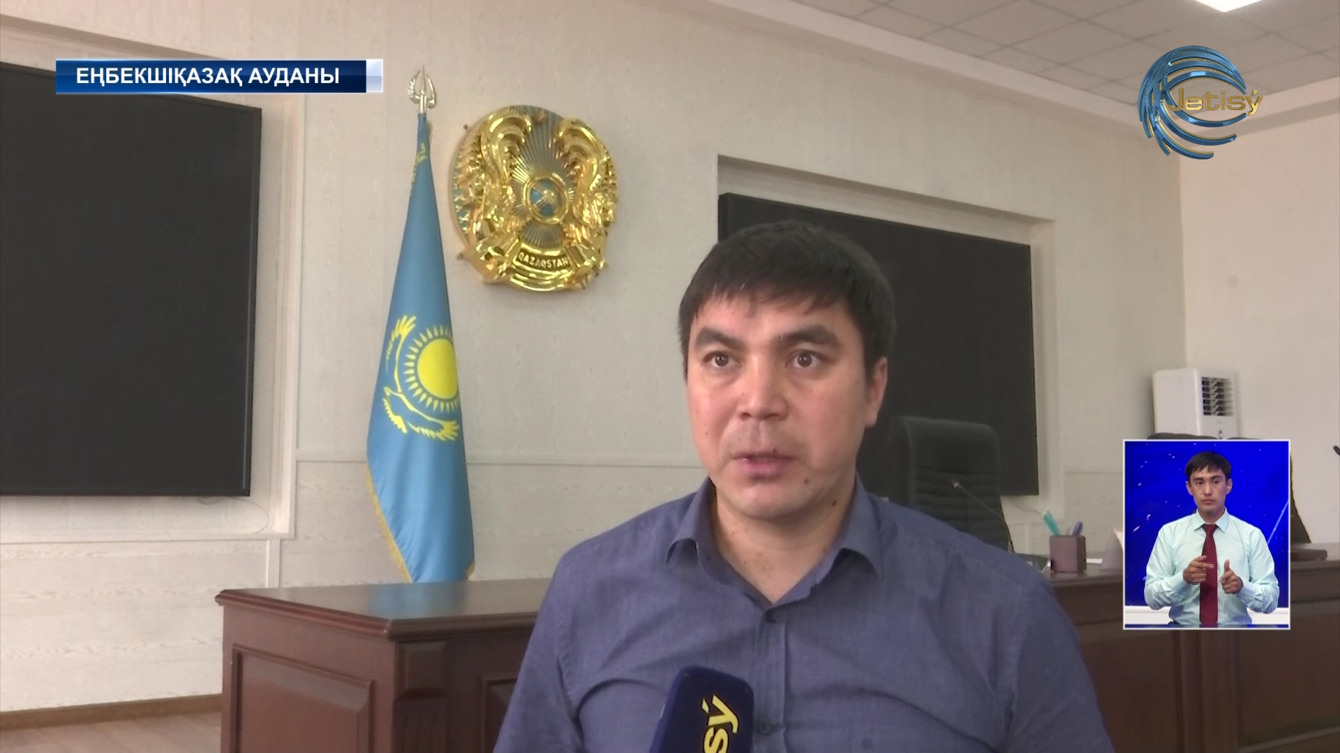 Есік қаласы мен Ават ауылдық округі әкімдері есеп берді