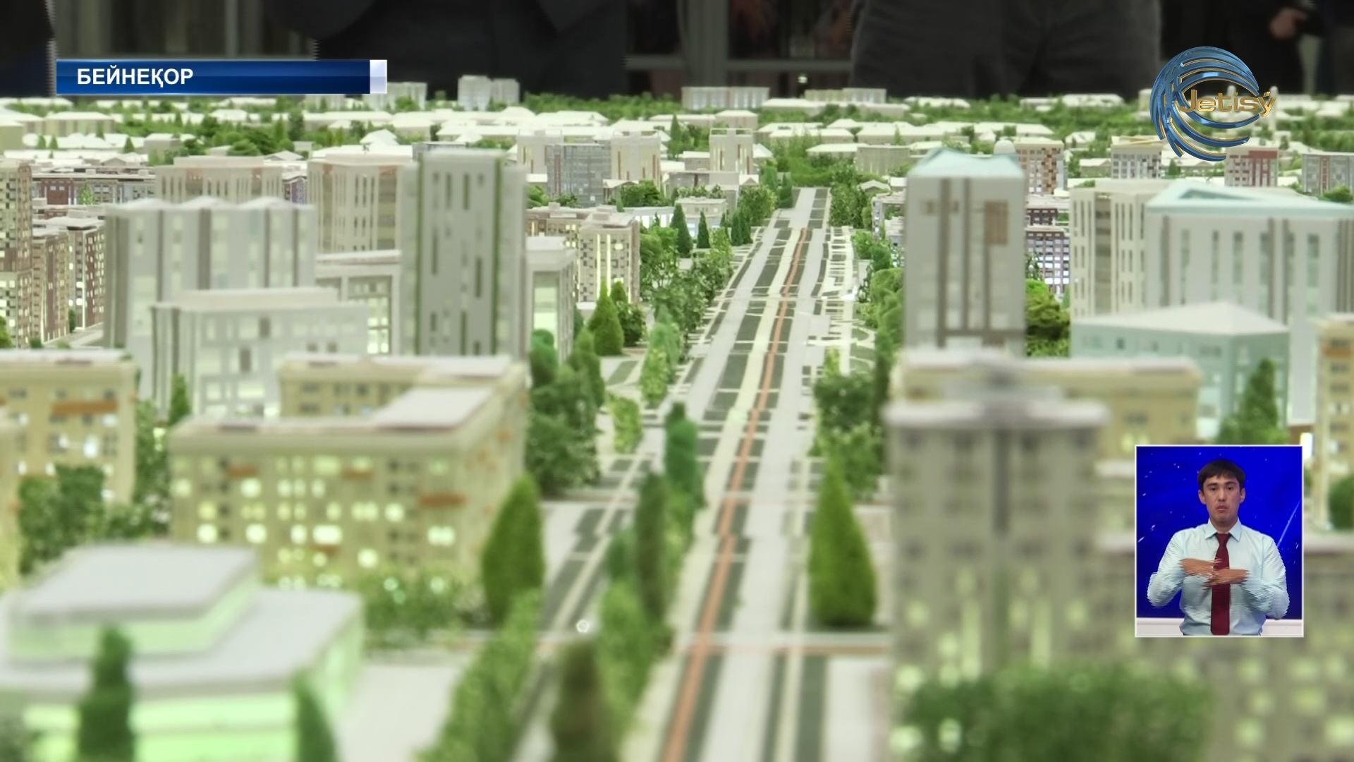 Қонаев қаласының бас жоспары бекітілді