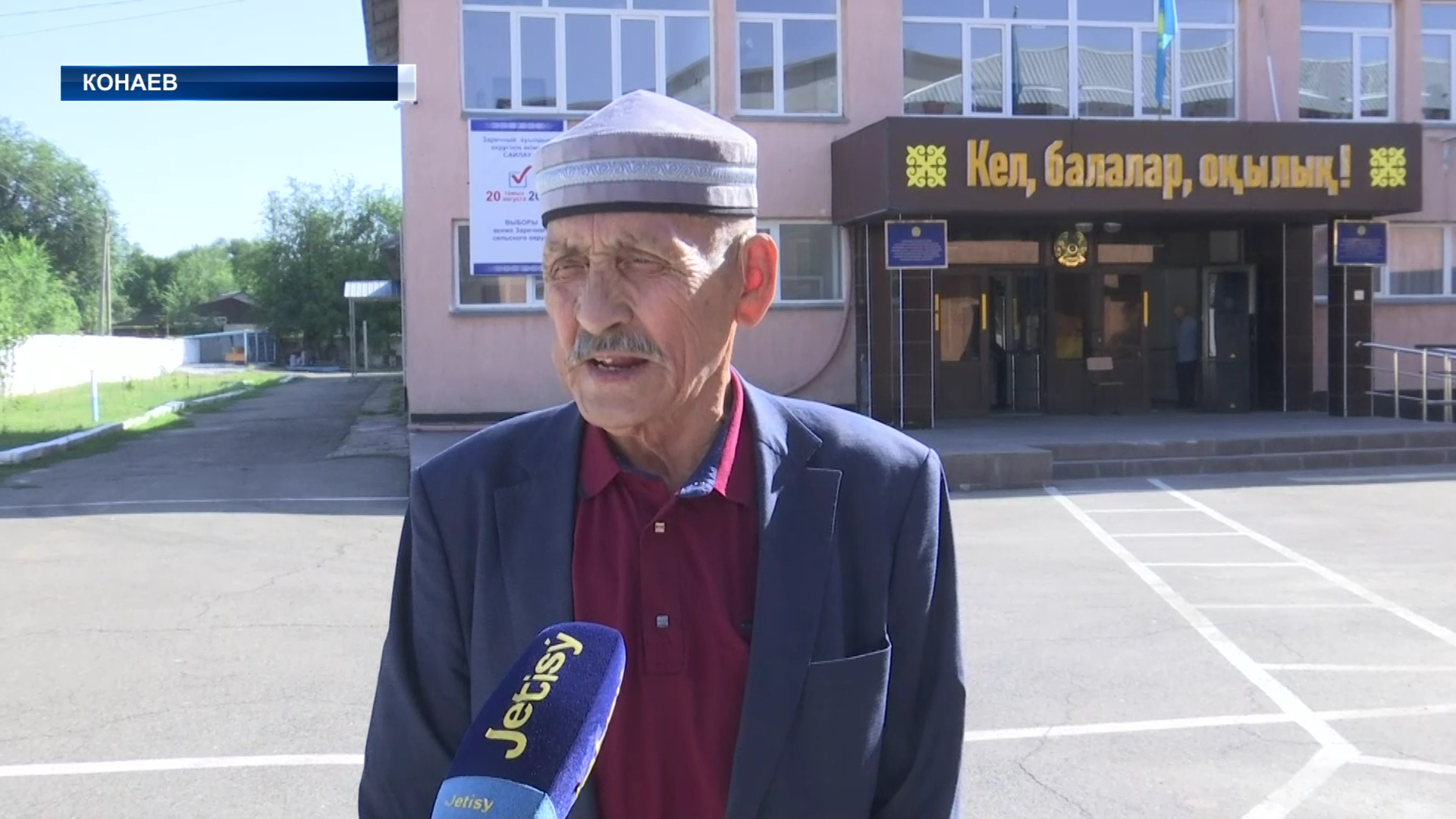 Назначен новый аким Заречного сельского округа Алматинской области