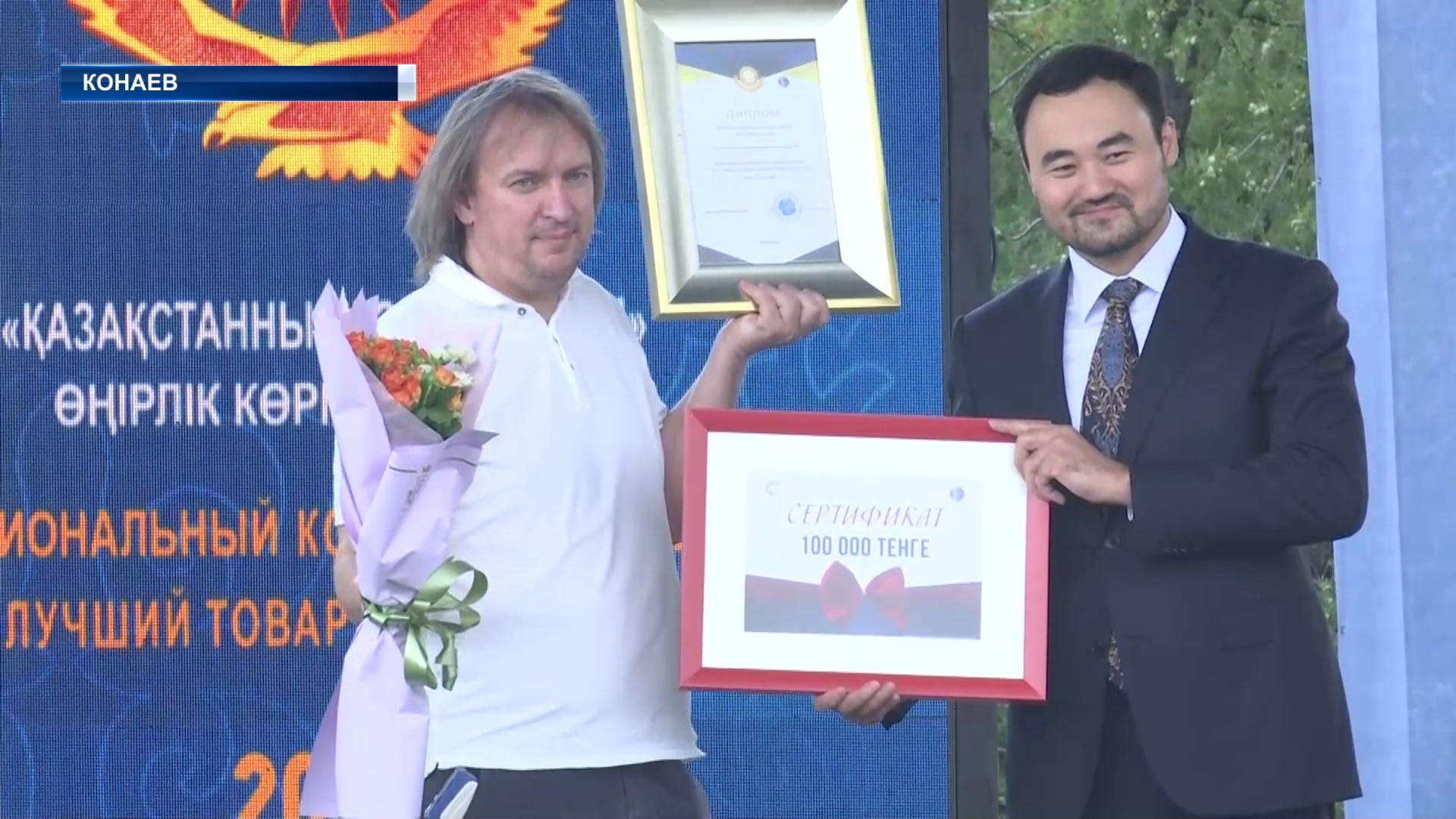 В Алматинской области определены победители регионального конкурса «Лучший товар Казахстана»