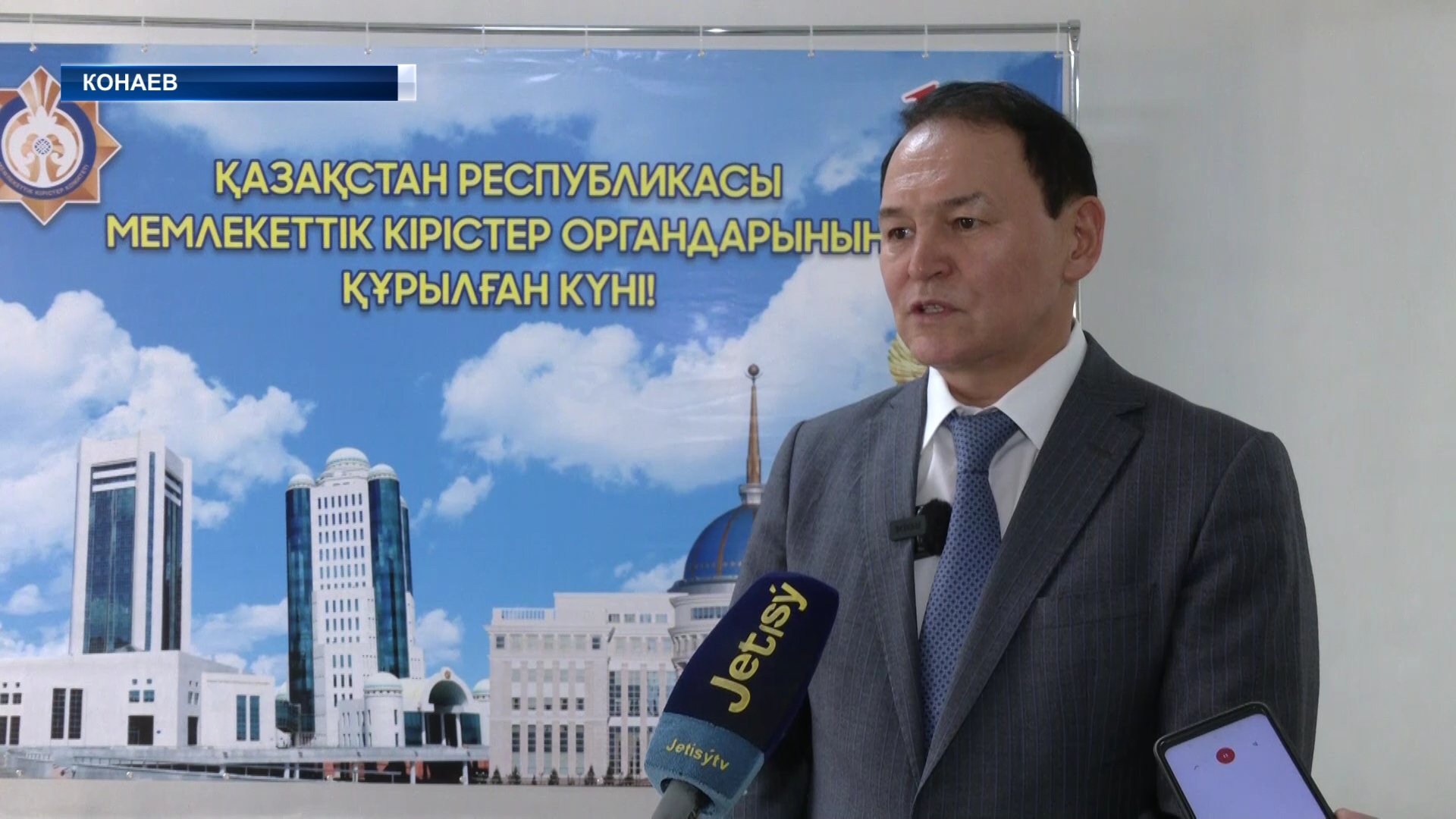 14 августа — День образования органов государственных доходов