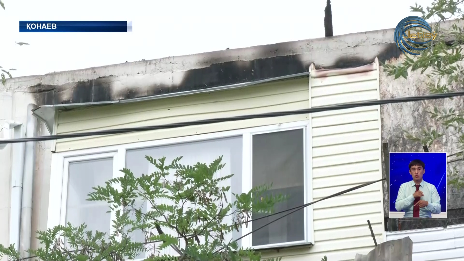 Қонаев қаласында төртқабатты тұрғын үйдегі пәтерлердің бірінен өрт шықты