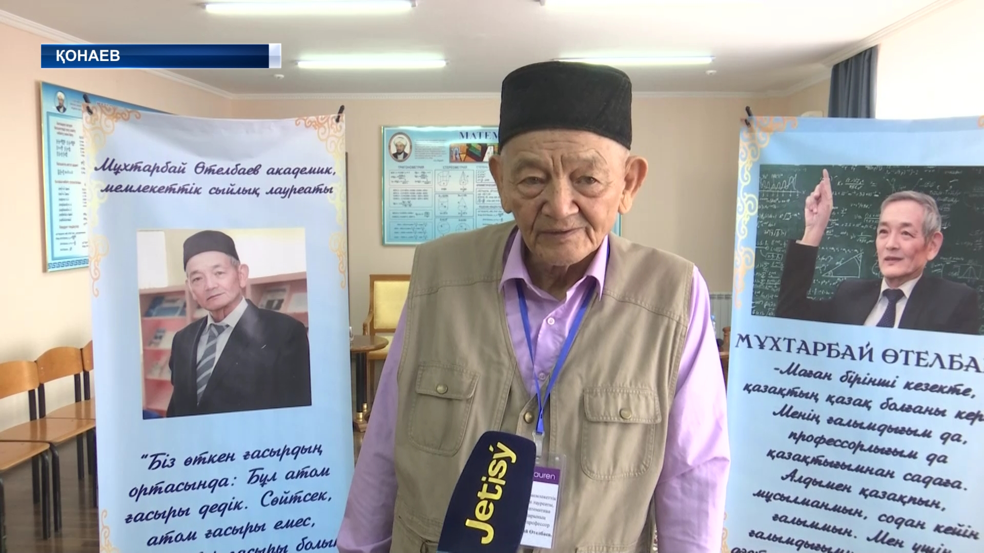 Қонаевта академик Мұқтарбай Өтелбаев атындағы математикалық танымдық орталық ашылды