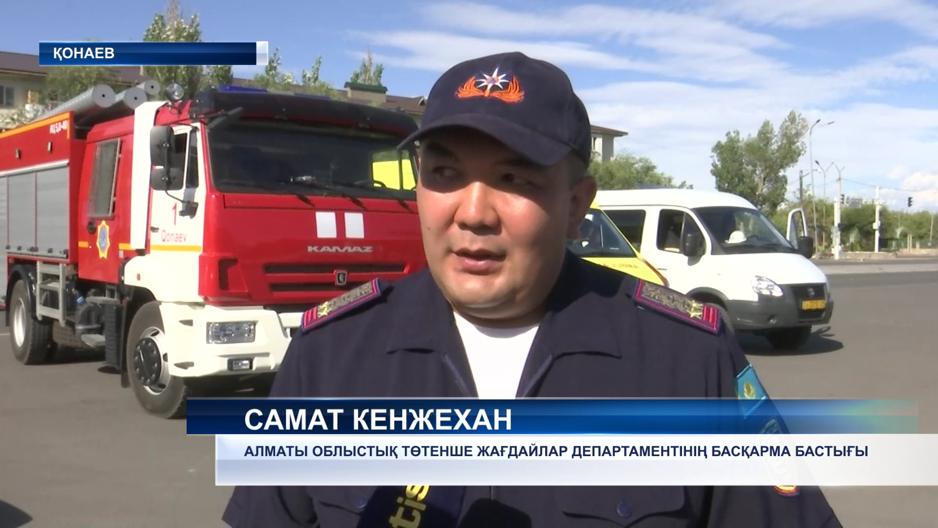 Жылыту маусымына дайындық жұмыстары Қонаев қаласында да пысықталды