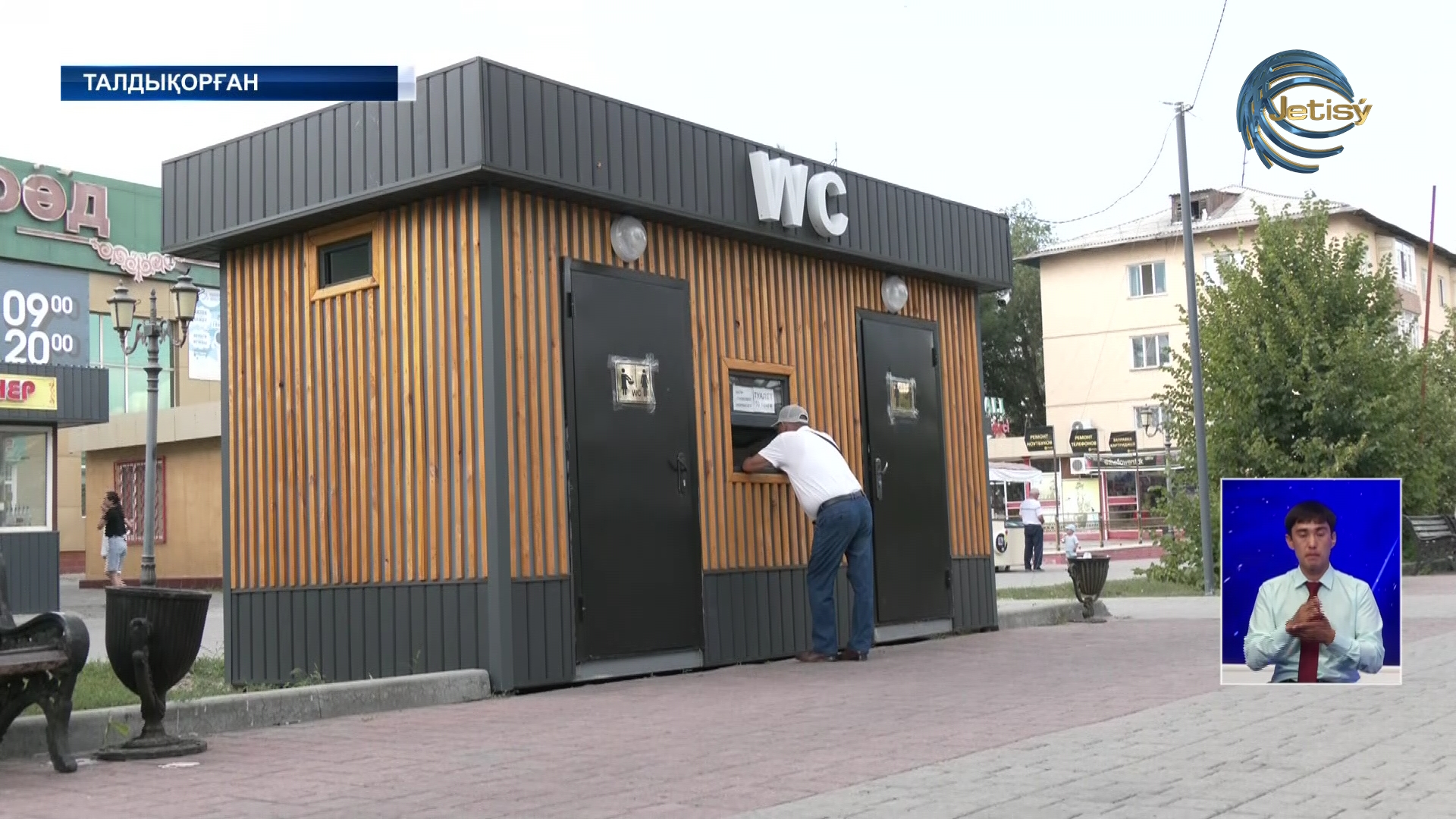 Талдықорғандағы қоғамдық дәретханалар жұмыс істемей тұр