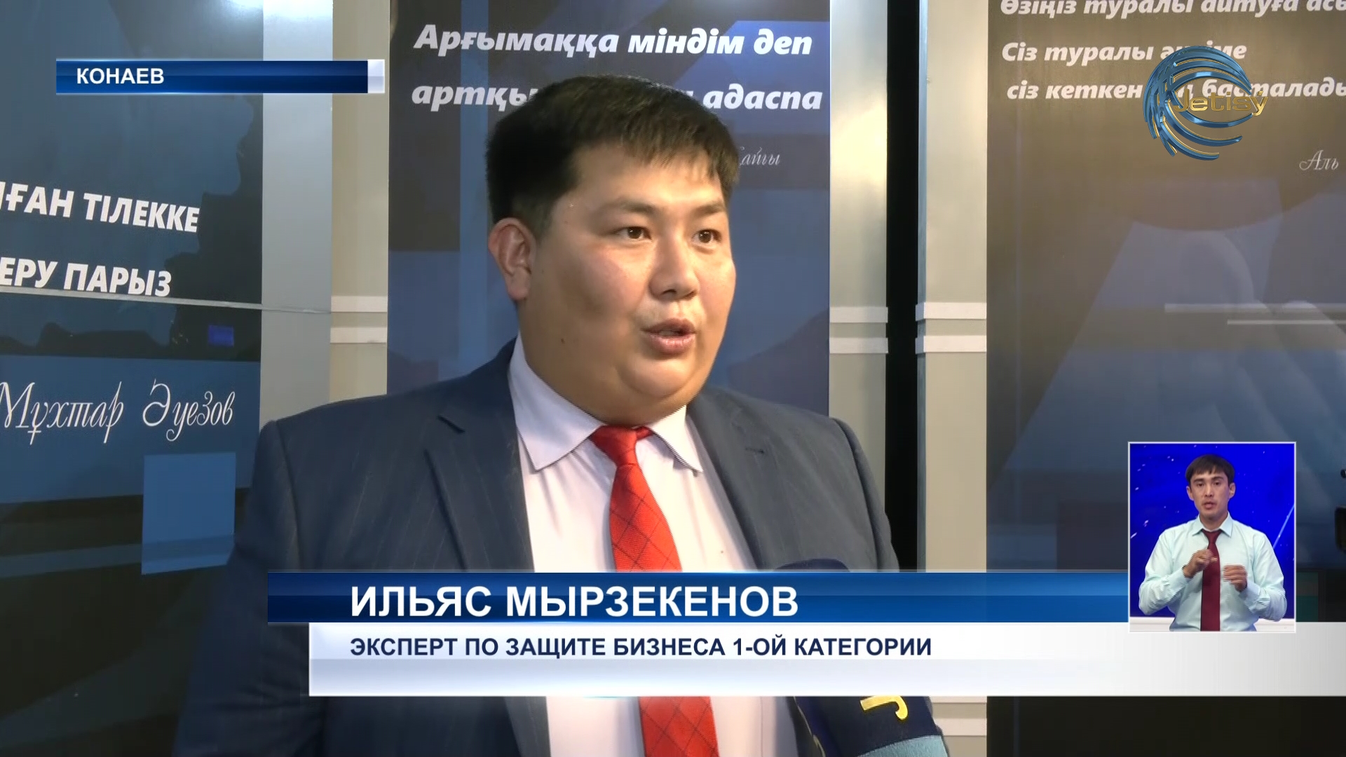 Защита бизнеса