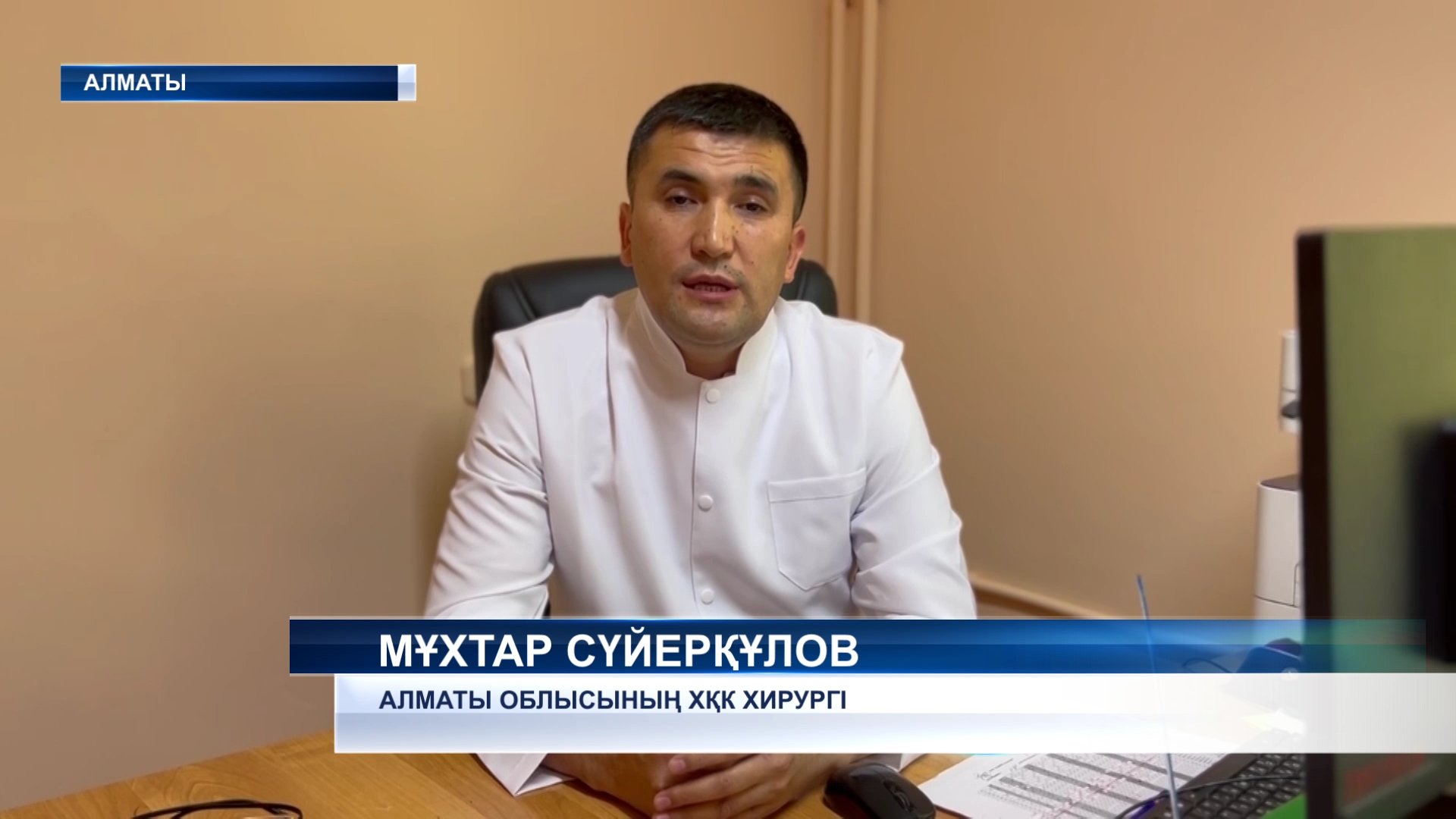 Алматы көпсалалы клиникалық ауруханасының дәрігерлері сүйекті жұтып қойған науқасты құтқарды