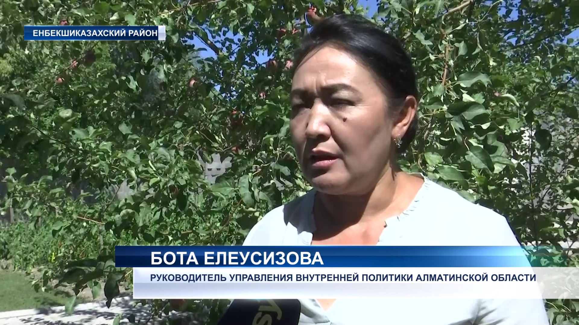 «Партнерство государства и неправительственных организаций в развитии сельских территорий»