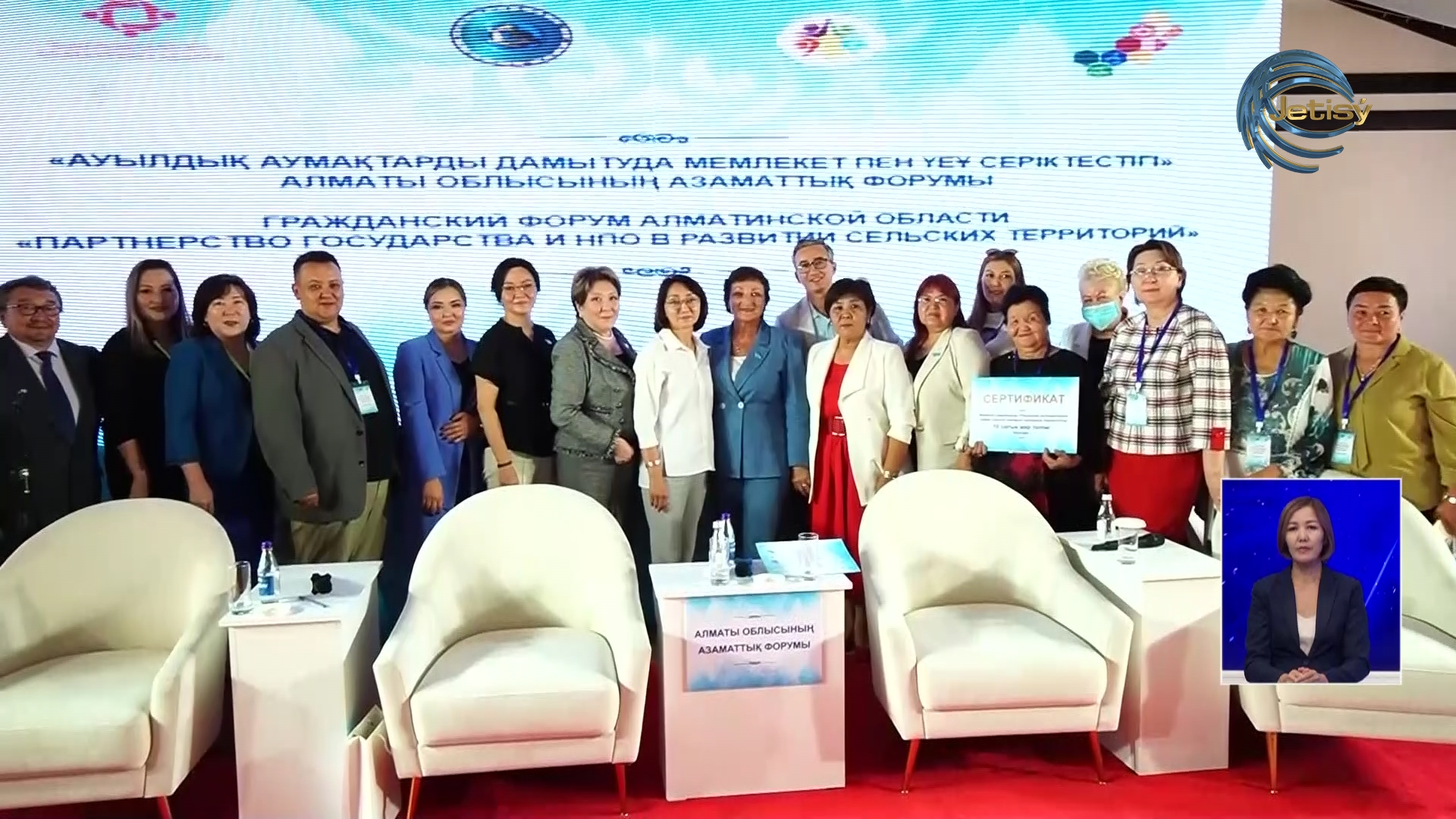 «Ауылдық аумақтарды дамытуда мемлекет пен үкіметтік емес ұйым серіктестігі».