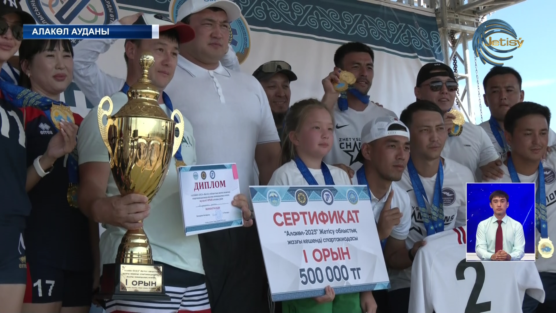 «Алакөл 2023» жазғы спартакиадасы өз мәресіне жетті