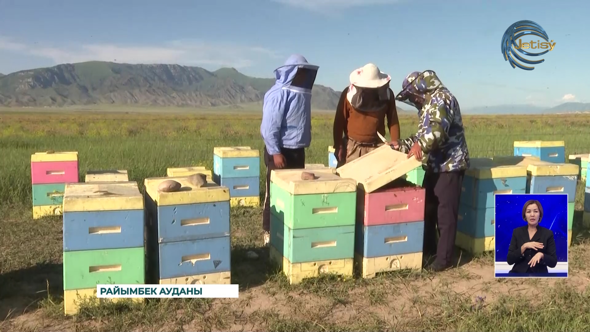 Райымбек ауданы омарта ісімен айналысуға өте қолайлы мекен