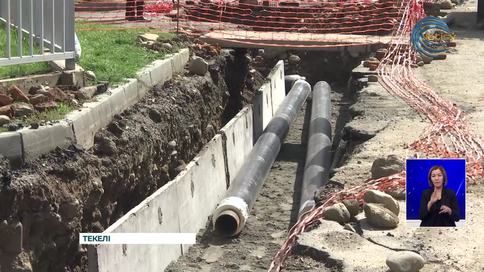 Текелідегі жылу энергетикалық кешенінің жағдайы қалай?