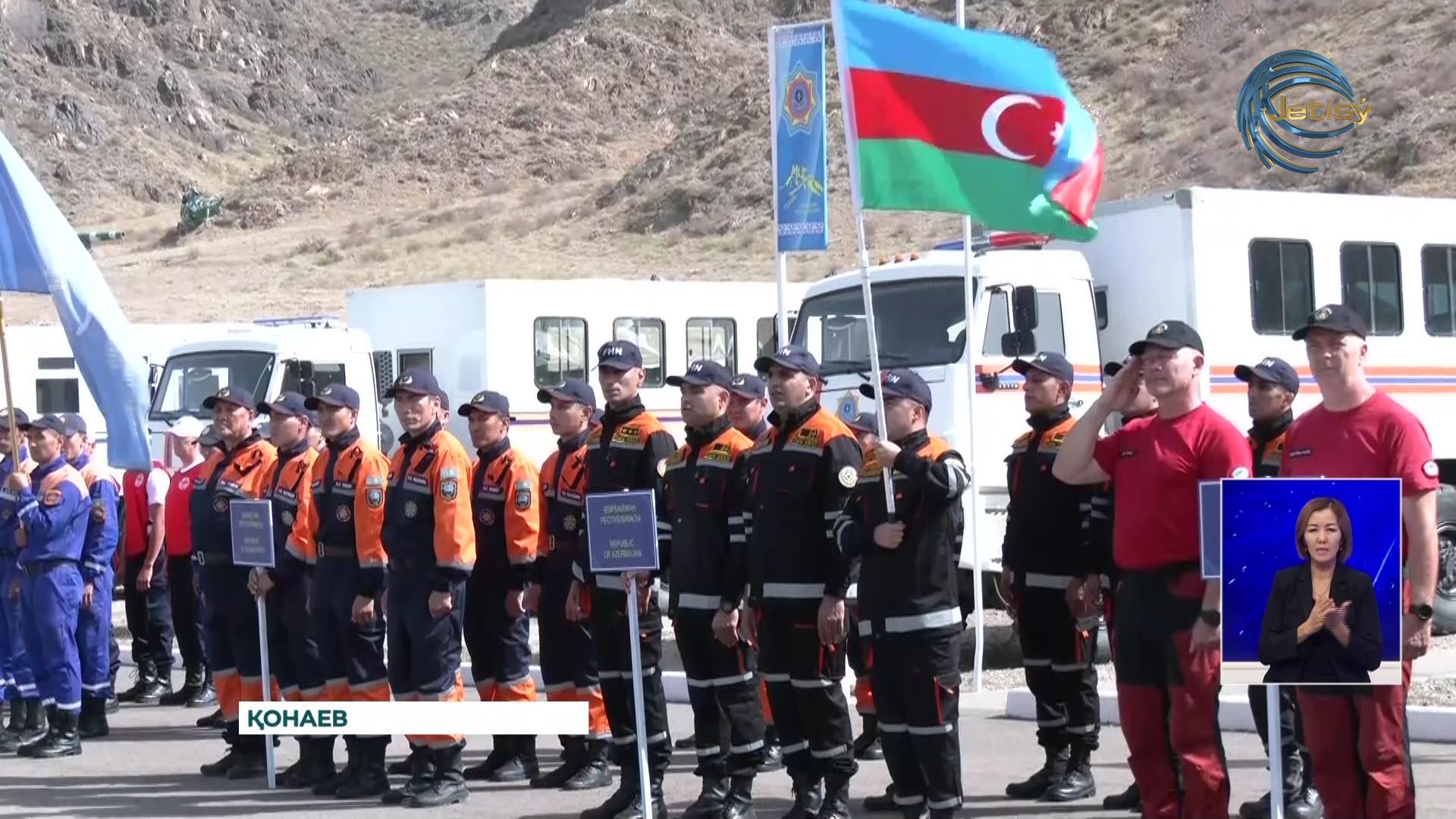 «Қазқұтқару-2023» халықаралық кешенді тактикалық оқу-жаттығулары басталды