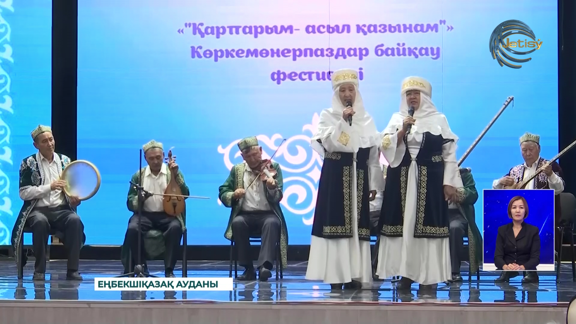 Алматы облысы ардагерлері арасында көркем өнерпаздар фестивалі өтті