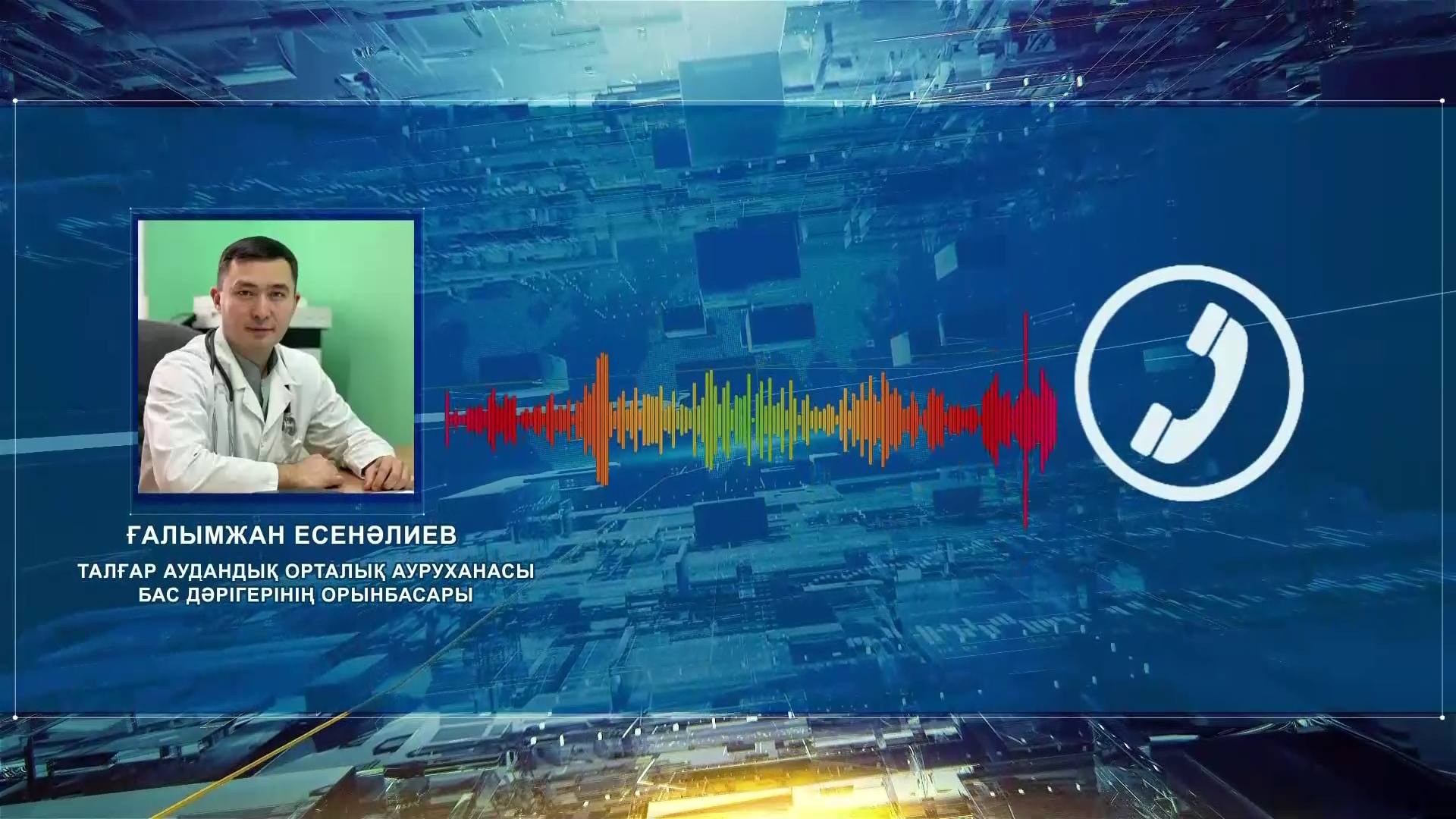 Дәрігерлерді соққыға жығып, мәйітті ұрлаған адамдардың тірлігі  адамгершілікке жата ма?