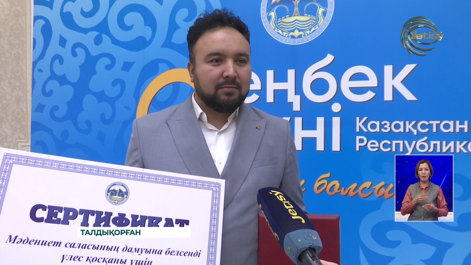 Еңбек – өмір мәні