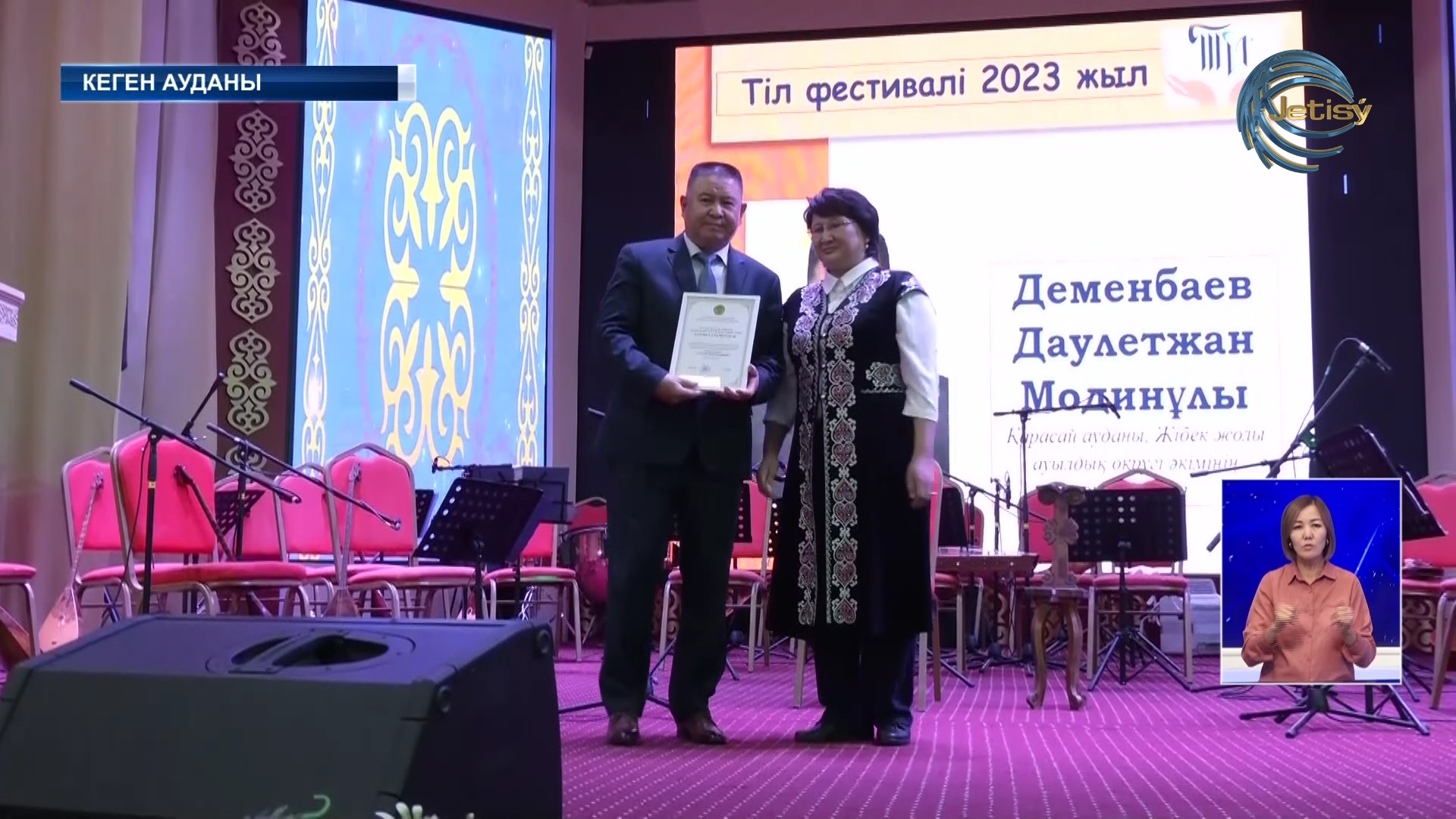 Алматы облысында «Тіл фестивальі» ұйымдастырылды