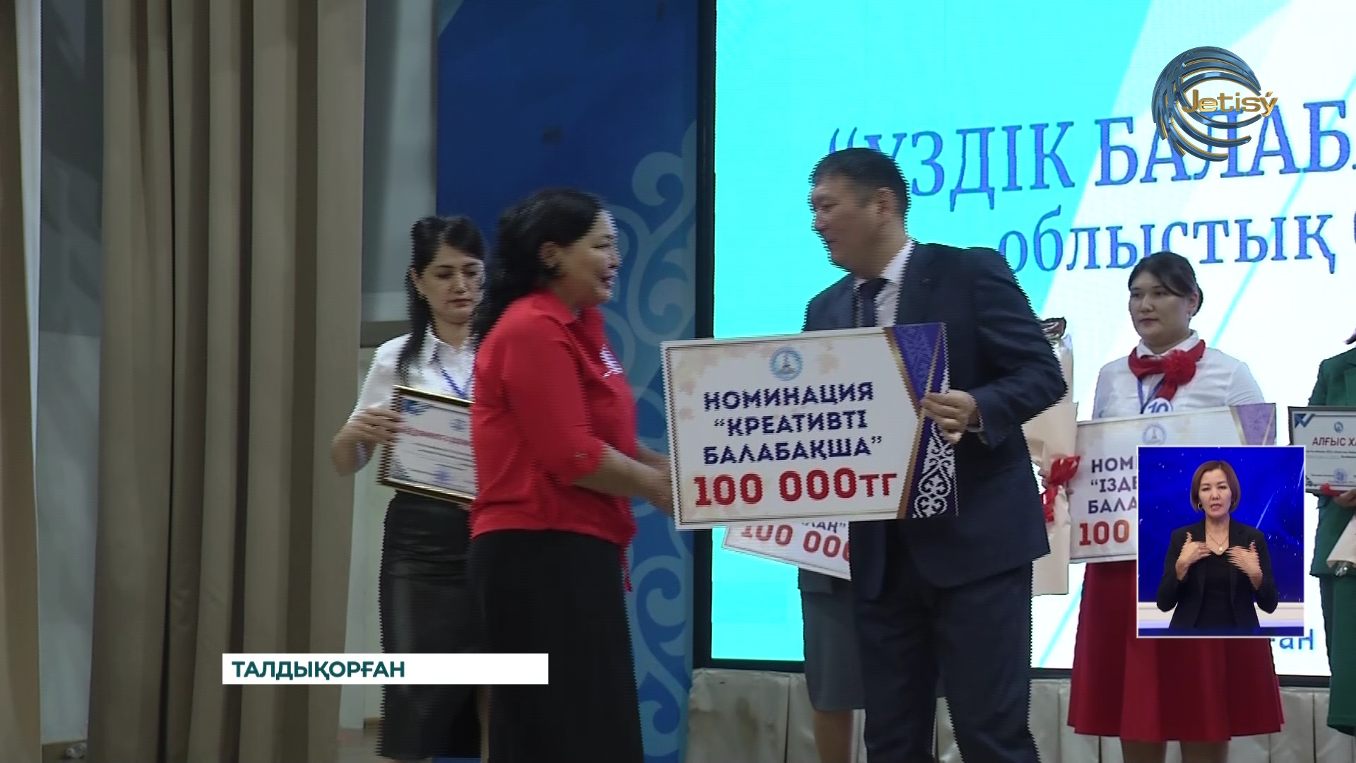 Облыстық “Үздік балабақша-2023” байқауы өтті