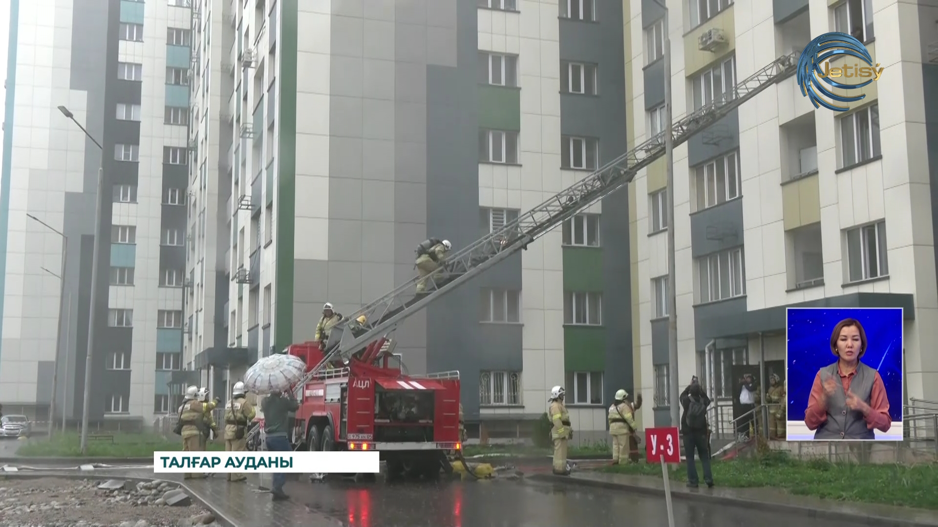 Алматы облысында көпқабатты үйде өрт тактикалық жаттығулар өтті