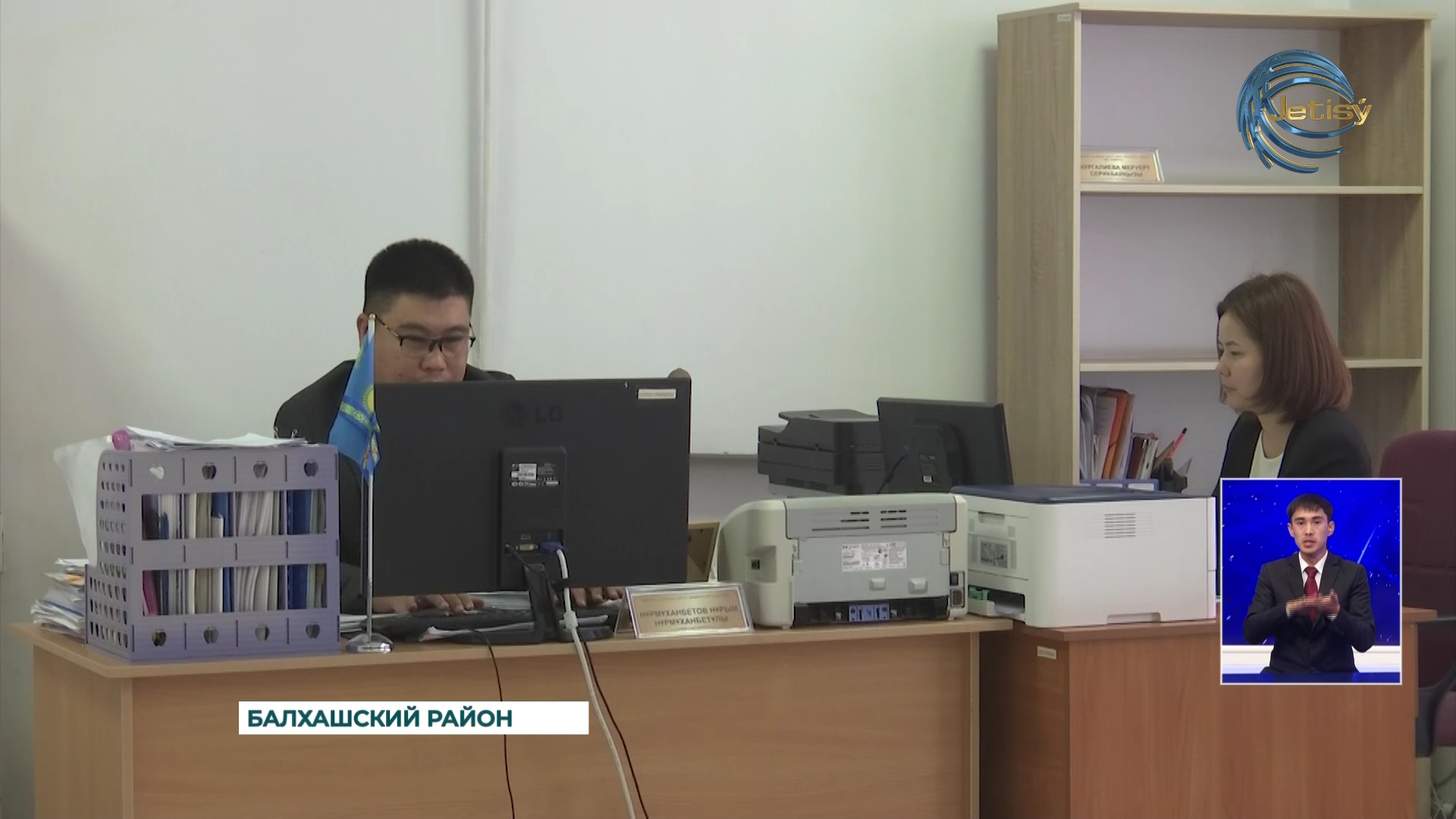 В Балхашском районе с начала года населению оказано порядка 5-ти тысяч государственных услуг