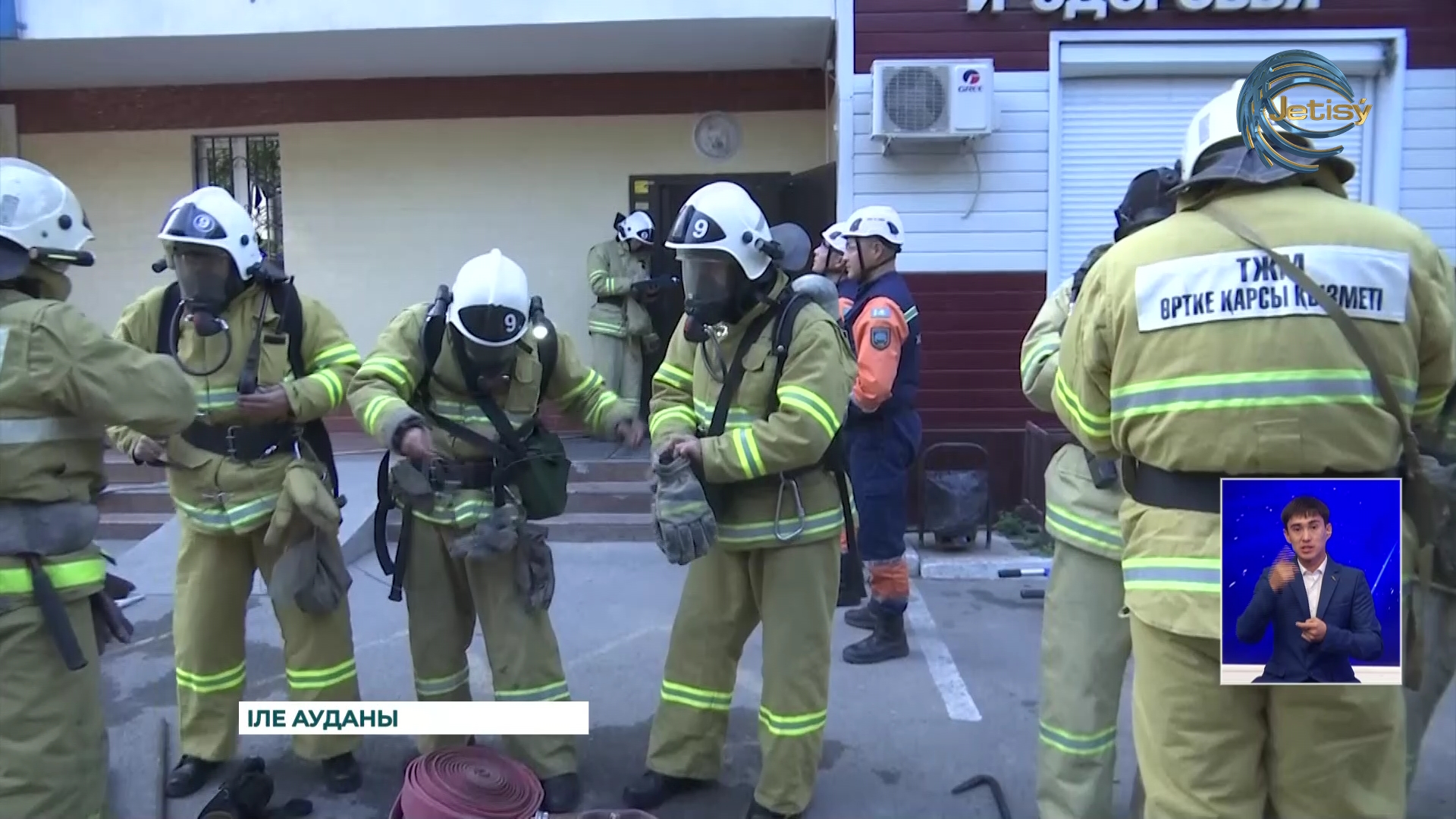 Іле ауданында өрт-тактикалық жаттығуы өтті