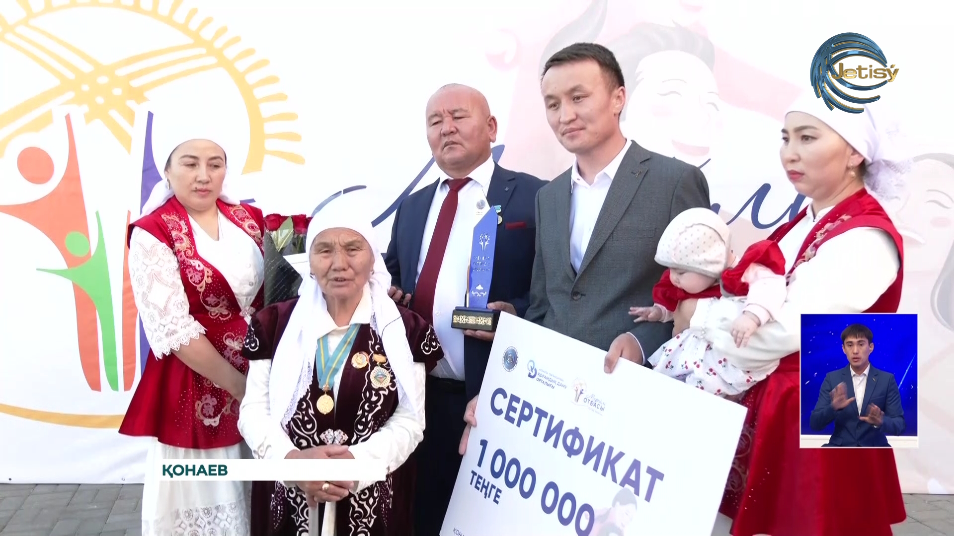 Мерейлі отбасы 2023 ұлттық байқауы облыстық кезеңінің жеңімпаздары марапатталды