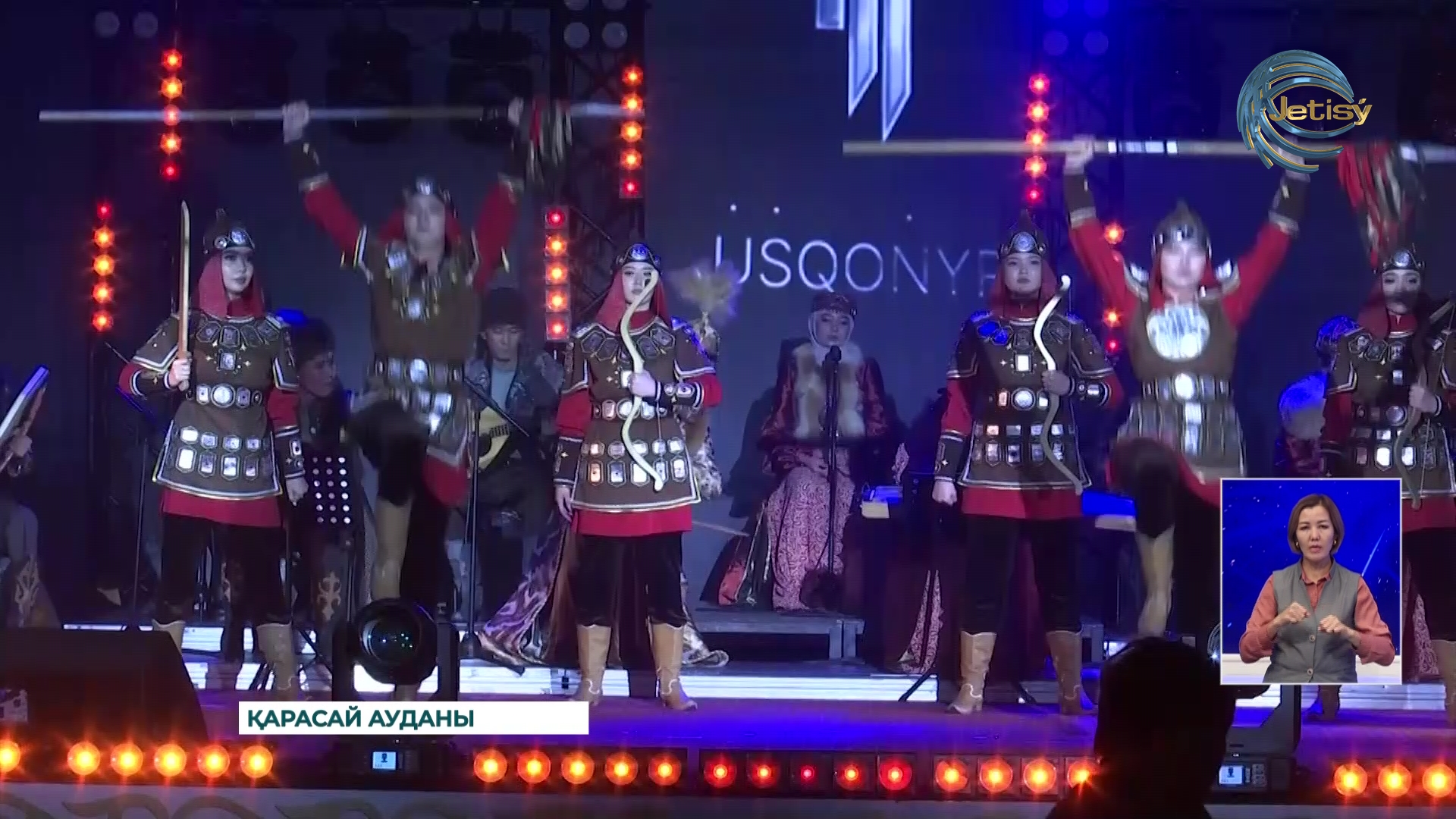 «Үшқоңыр» фальклорлық-этнографиялық ансамблінің ауқымды шығармашылық кеші өтті