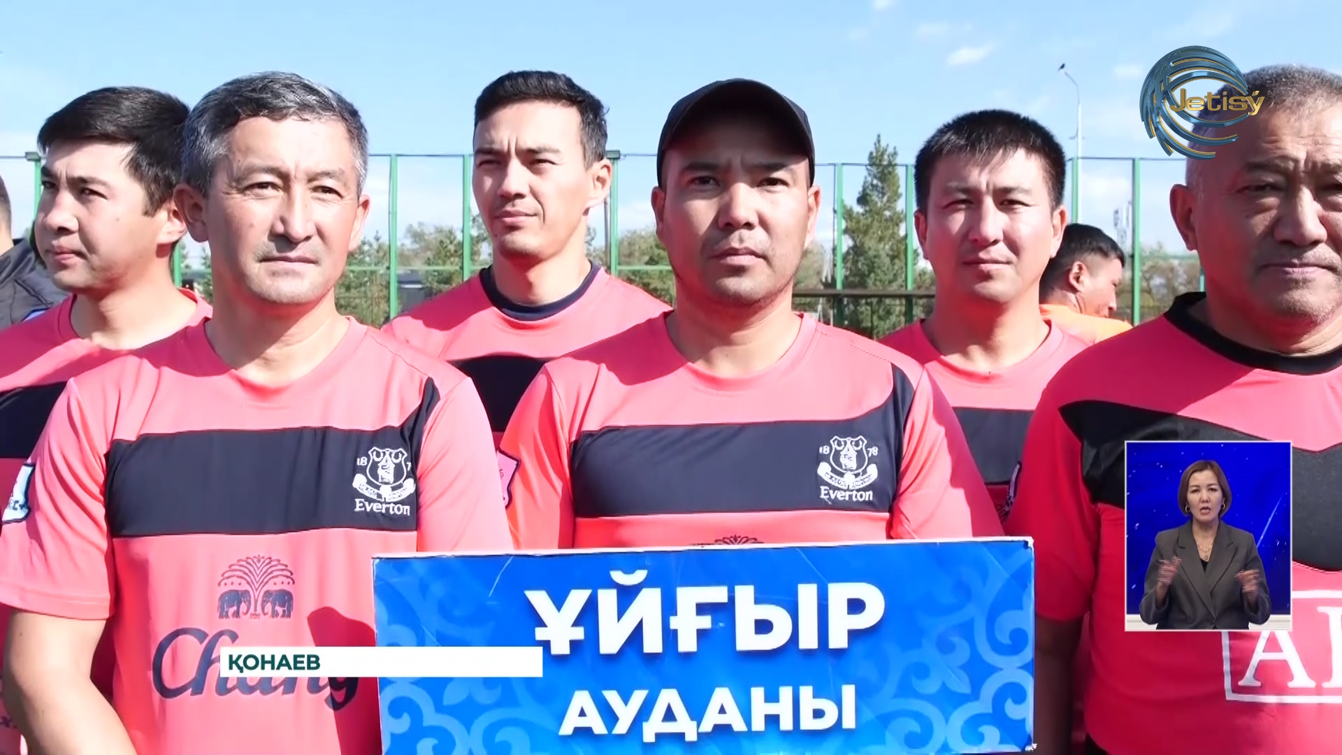 Алматы облысының мемелекеттік қызметкерлері арасында кешенді спорттық жарыстар ұйымдастырылды