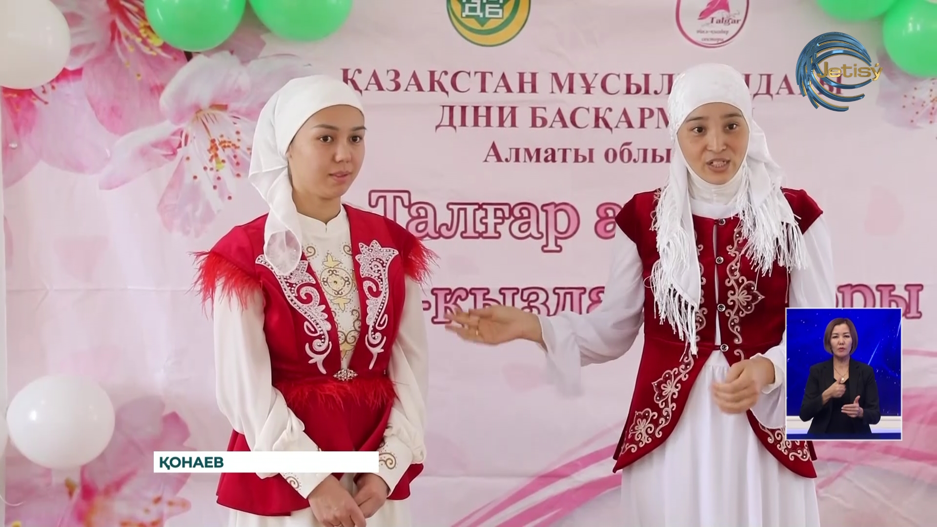 Алматы облысында келіндер сайысы өтті