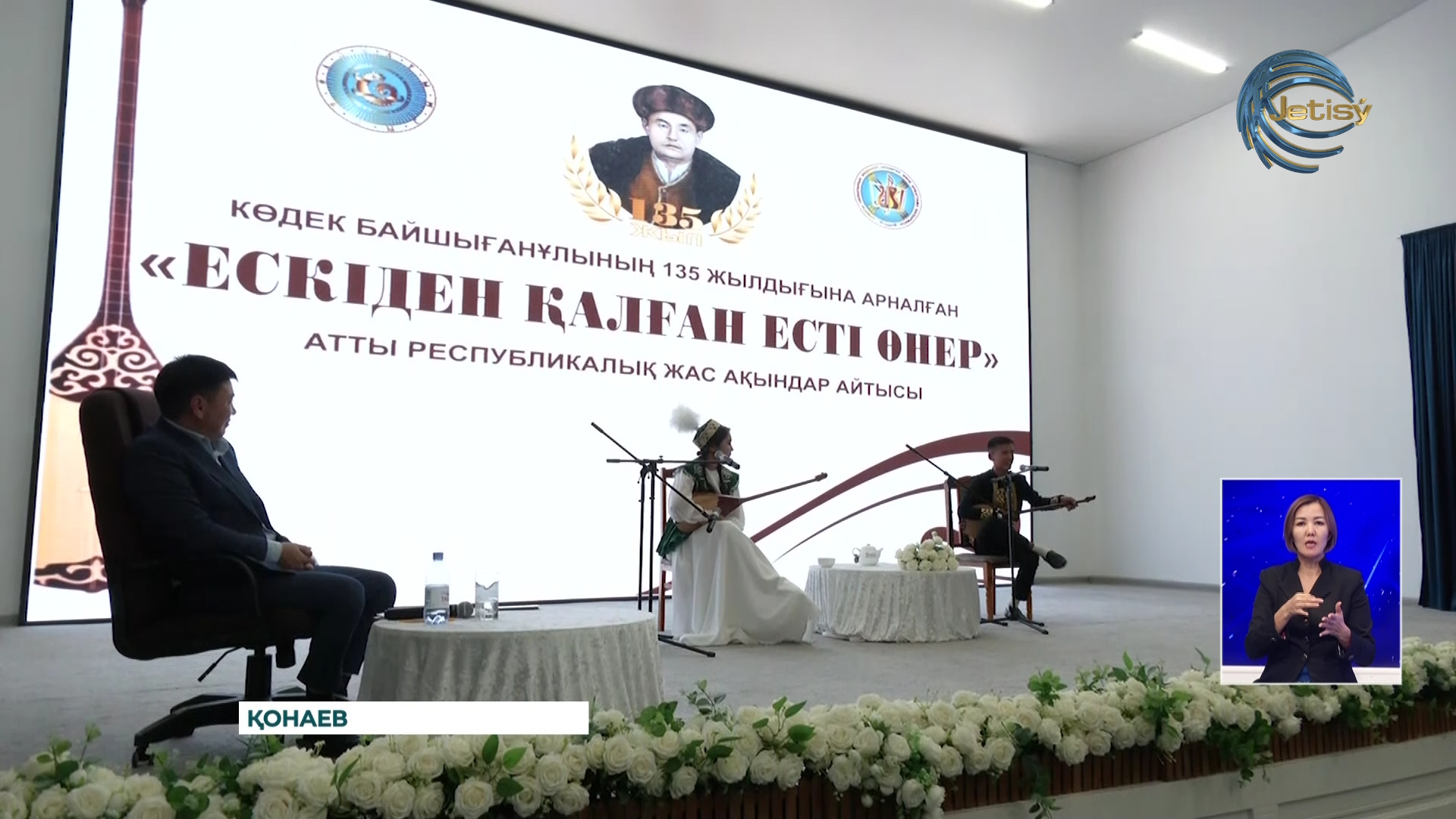 Қонаев қаласында жас өспірімдер арасында республикалық айтыс өтті