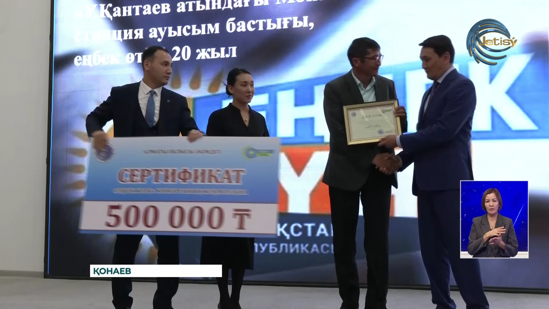 Алматы облысында «Еңбек күні» меркесіне арналған салтанатты шара өтті