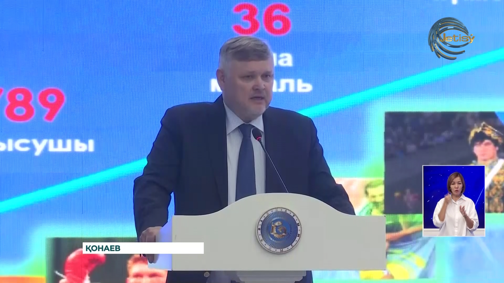 Ұлттық олимпиада комитетінің құрылғанына 30 жыл