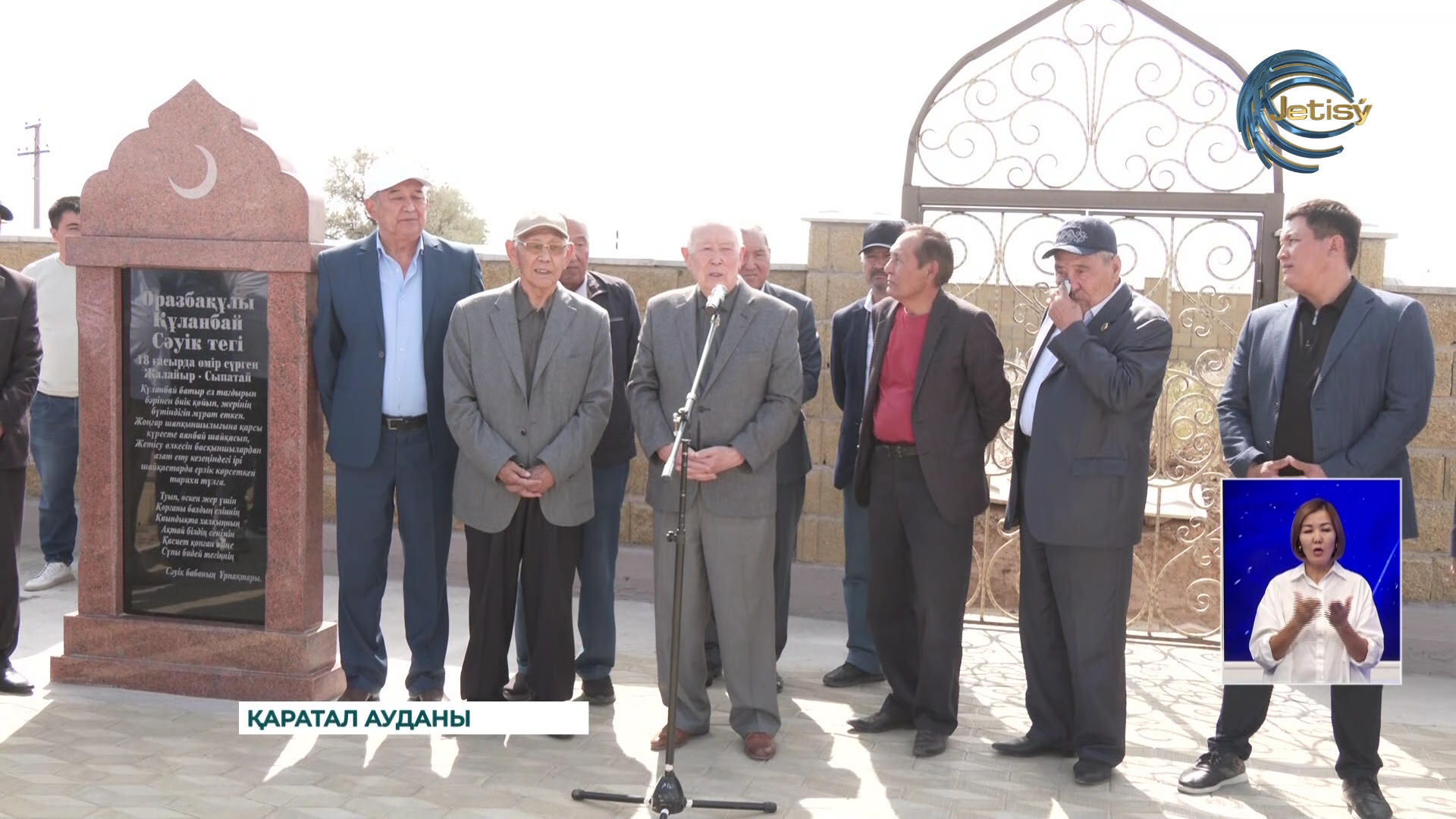 Құланбай батырға құлыптас қойылды