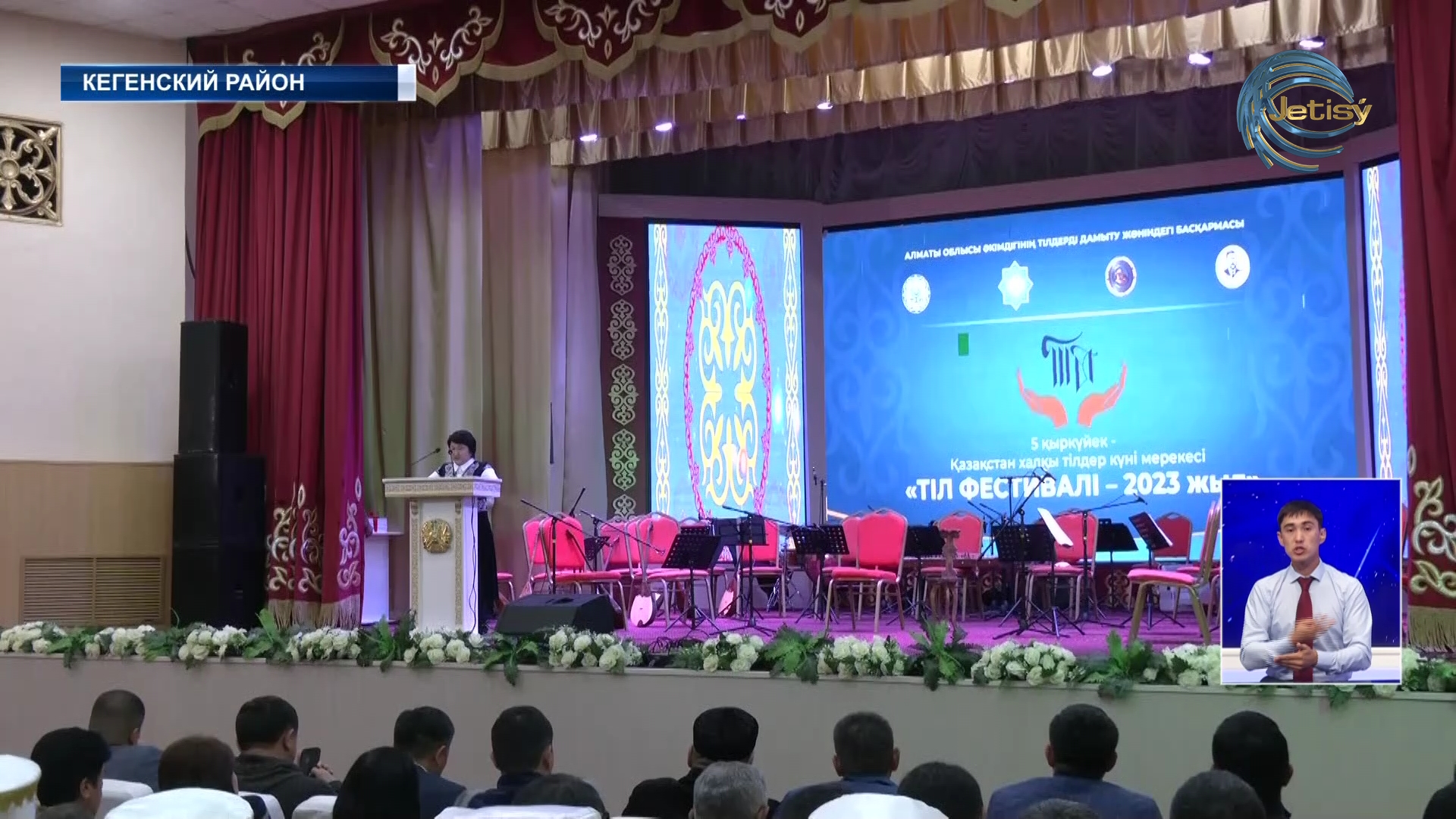 В Кегенском районе прошел фестиваль под названием «Языки народа Казахстана»