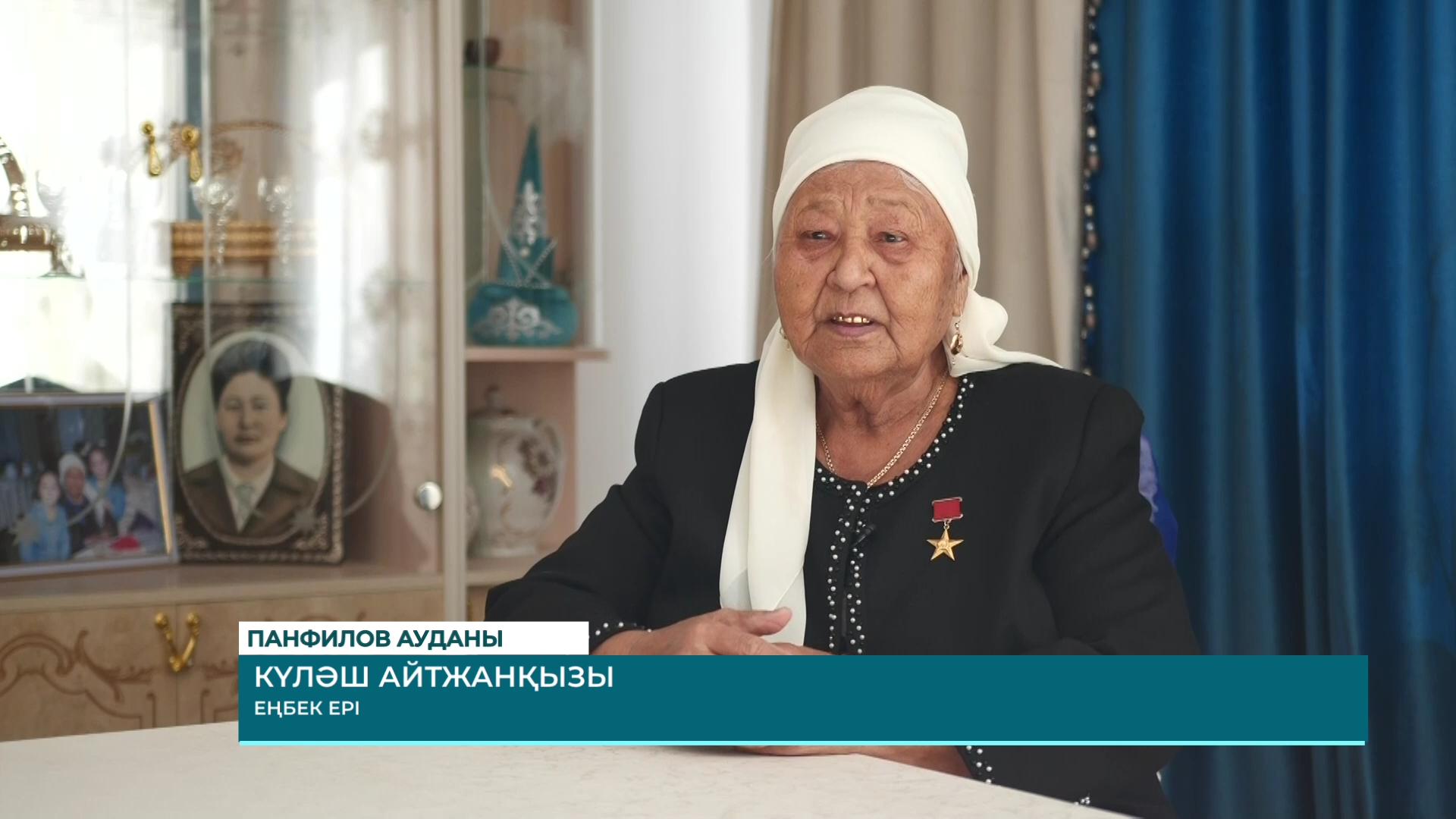 Еңбек ептілікті сүйеді