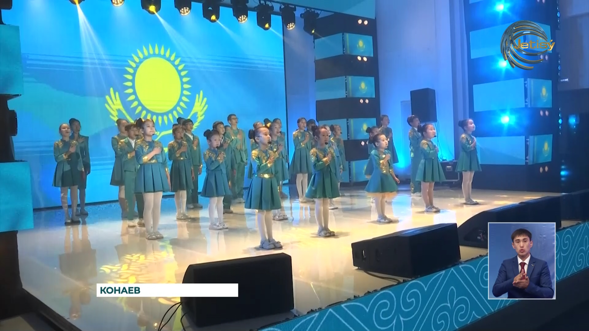 В городе Конаев ко Дню Республики прошло торжественное мероприятие