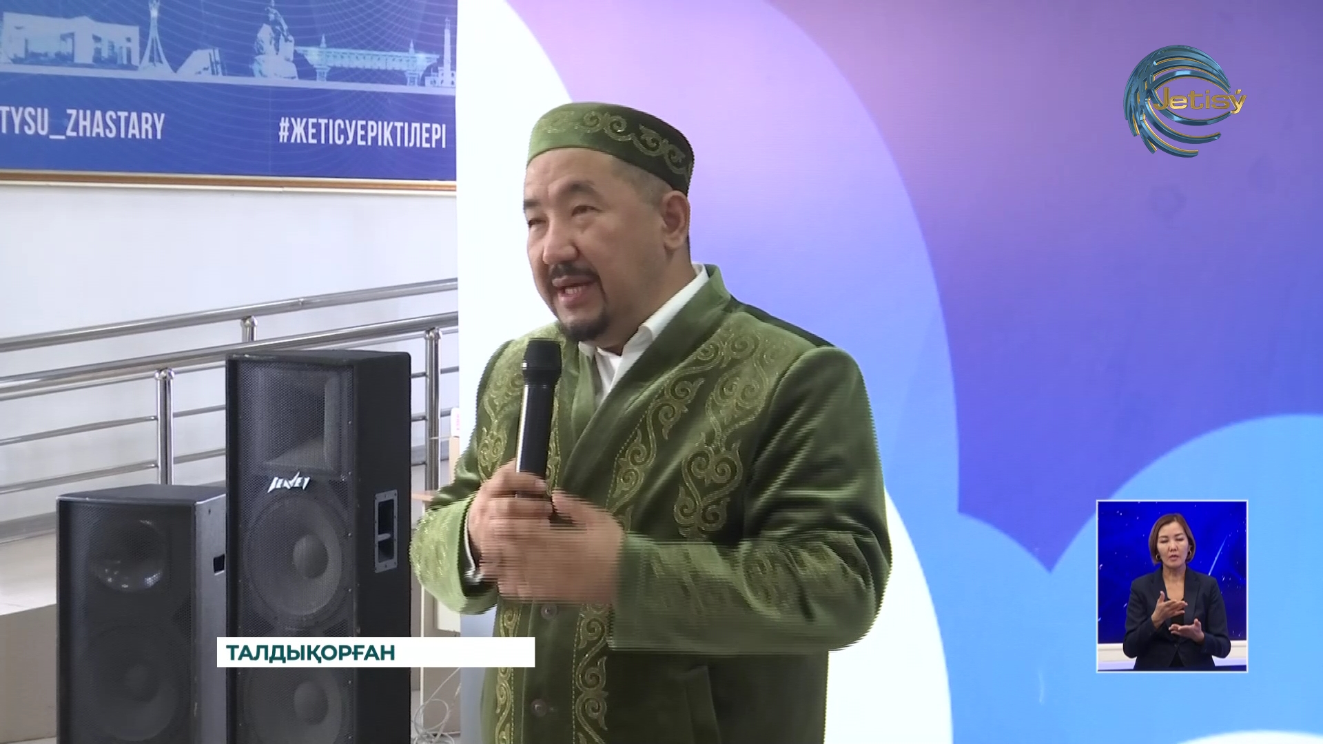 Нұрлан имам Талдықорғанға келді